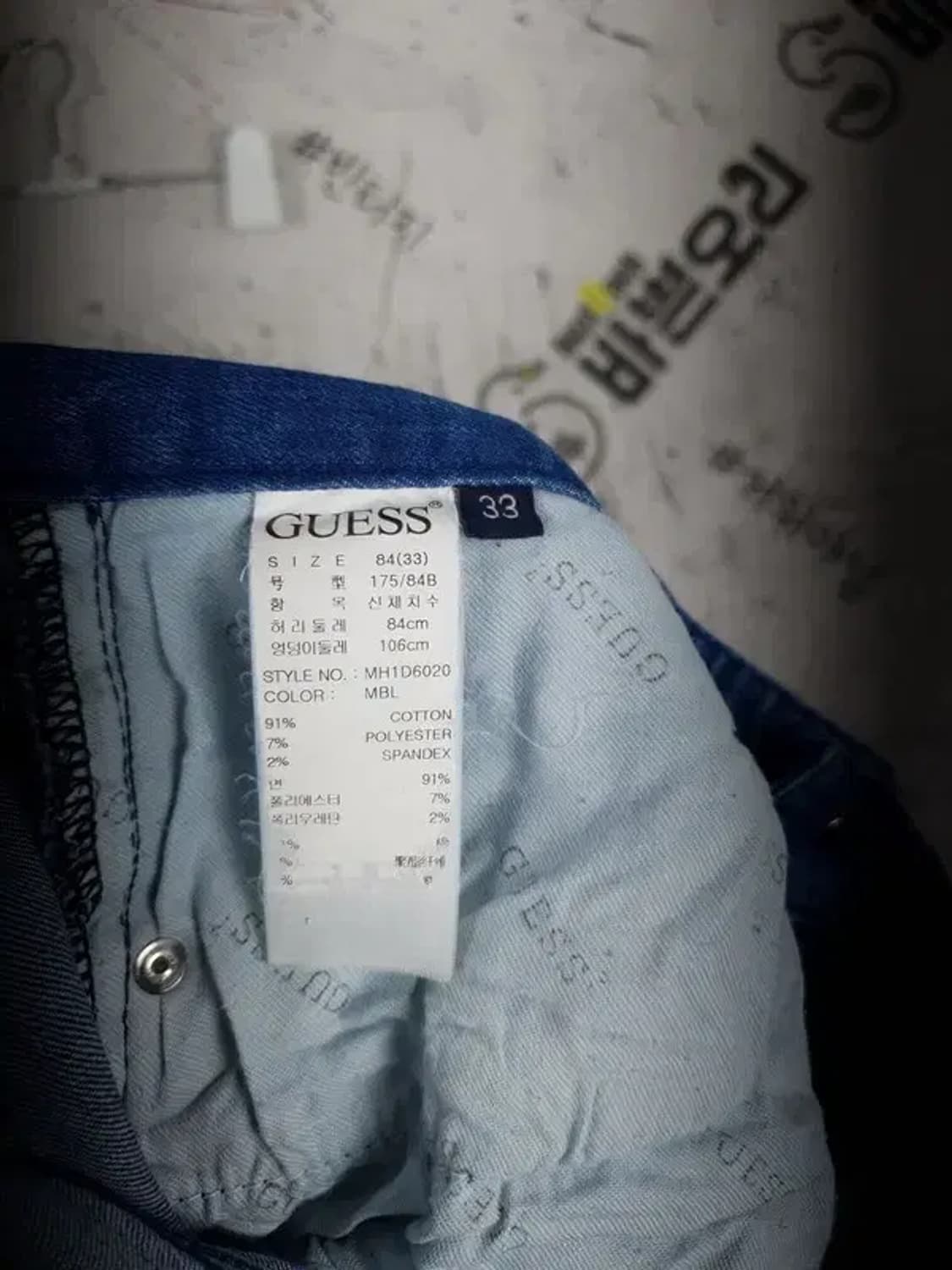 게스 GUESS 스키니 스판 청바지 블루 84(33) 4100052 상품이미지10