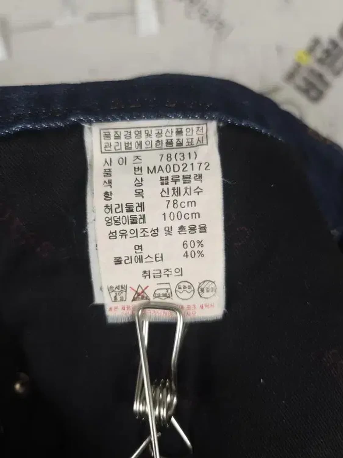 게스 GUESS 프리미엄 데님 청바지 진청 78(31) 4100063 상품이미지10