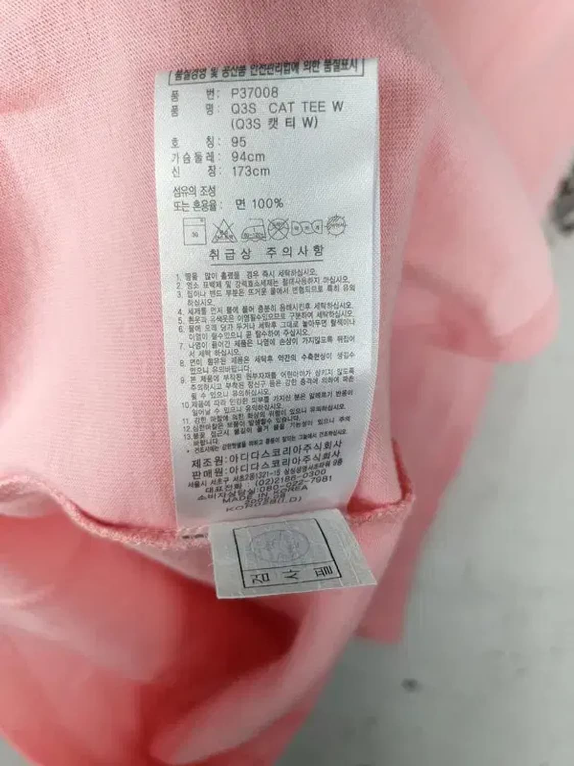 아디다스 ADIDAS 여성 캣 롱슬리브 긴팔 티 핑크 95 2100074 상품이미지6
