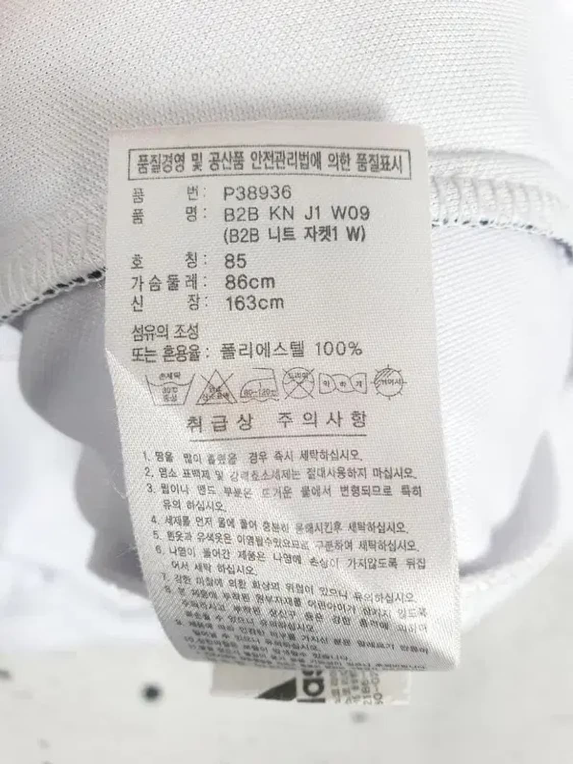아디다스 ADIDAS 베켄바우어 트랙탑 져지 화이트 핑크 3100006 상품이미지6