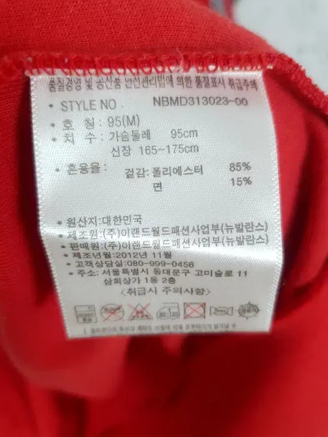 뉴발란스 NEW BALANCE 트랙탑 져지 자켓 레드 3100019 상품이미지9