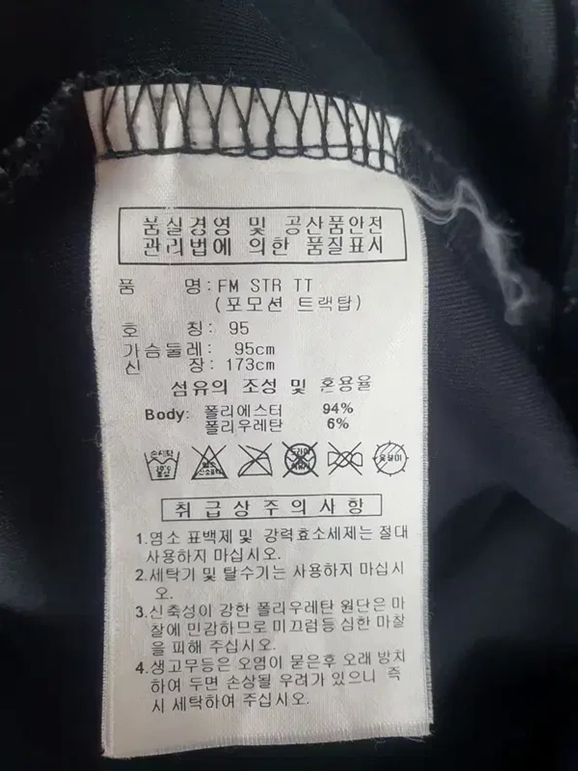 아디다스 ADIDAS 포모션 트랙 자켓 블랙 3100047 상품이미지10