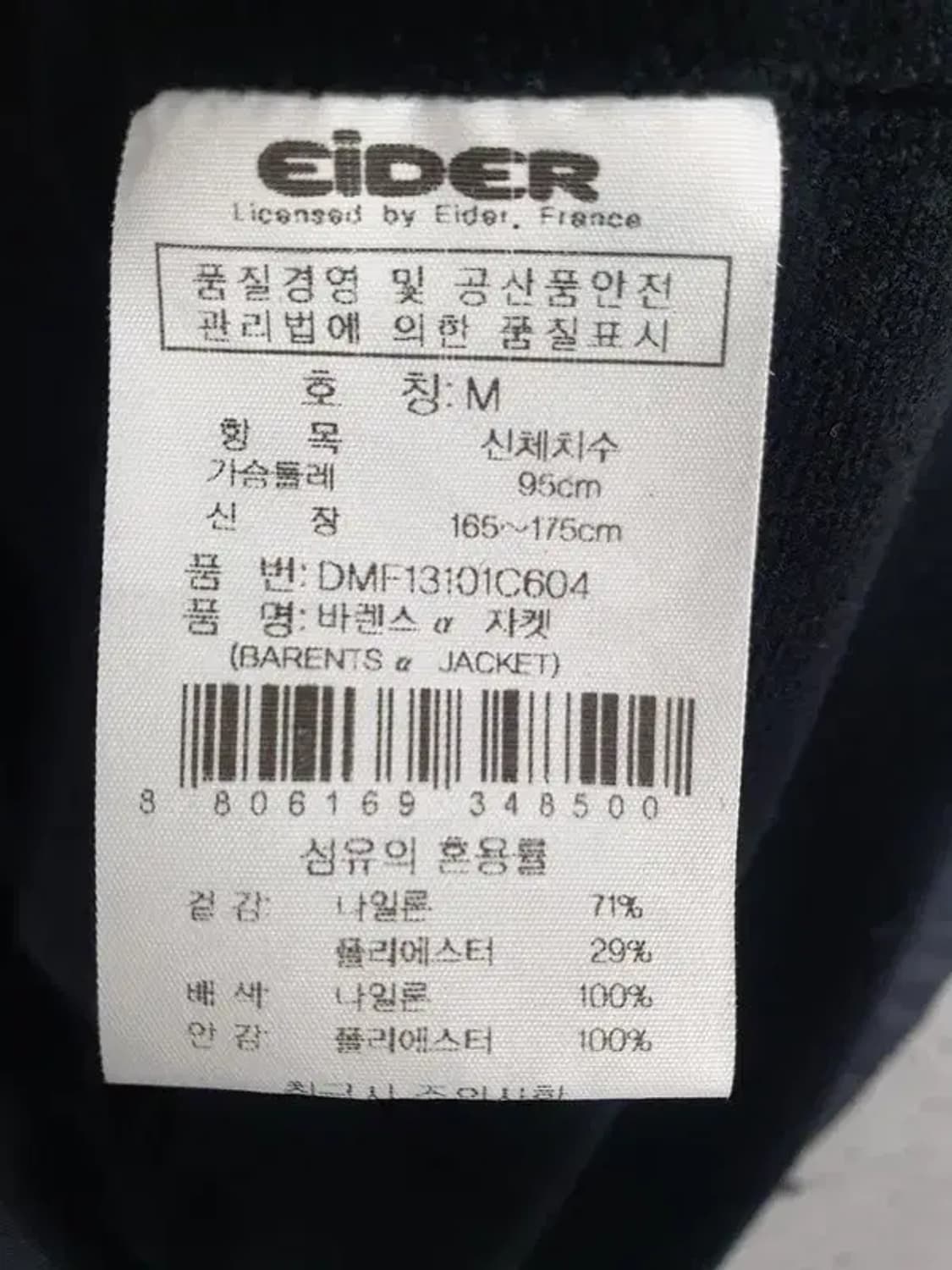 아이더 EIDER 바람막이 약기모 자켓 그레이 3800109 상품이미지10