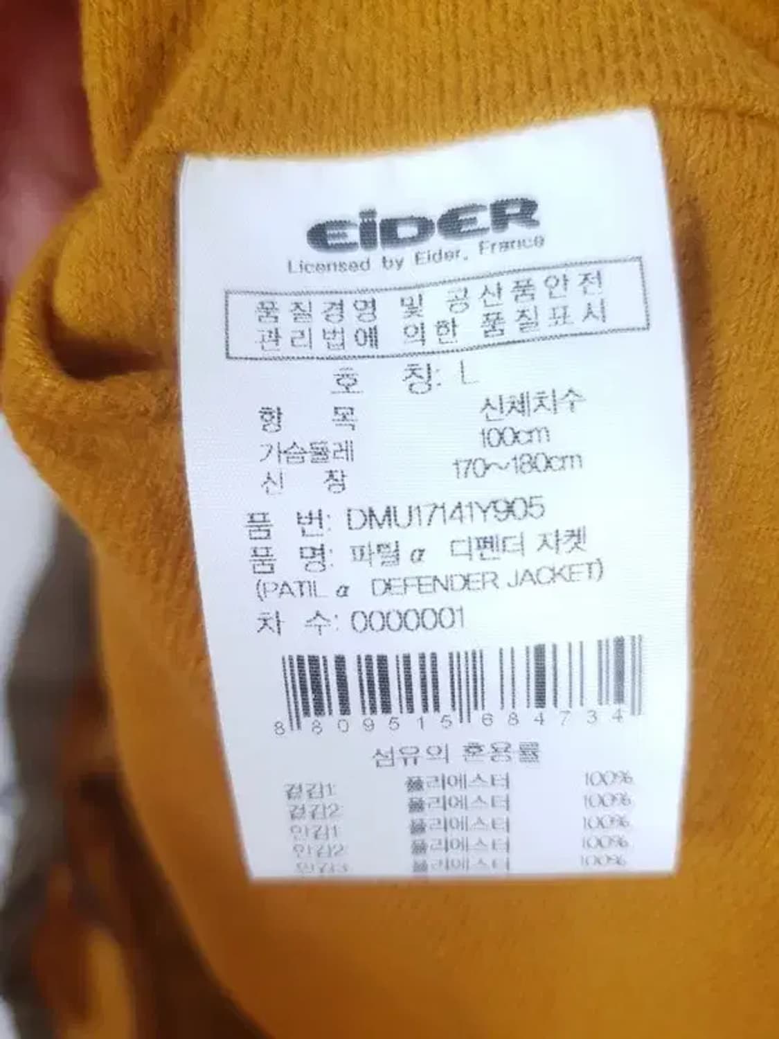 아이더 EIDER 디펜더 등산 바람막이 후드 자켓 옐로우 3800110 상품이미지10