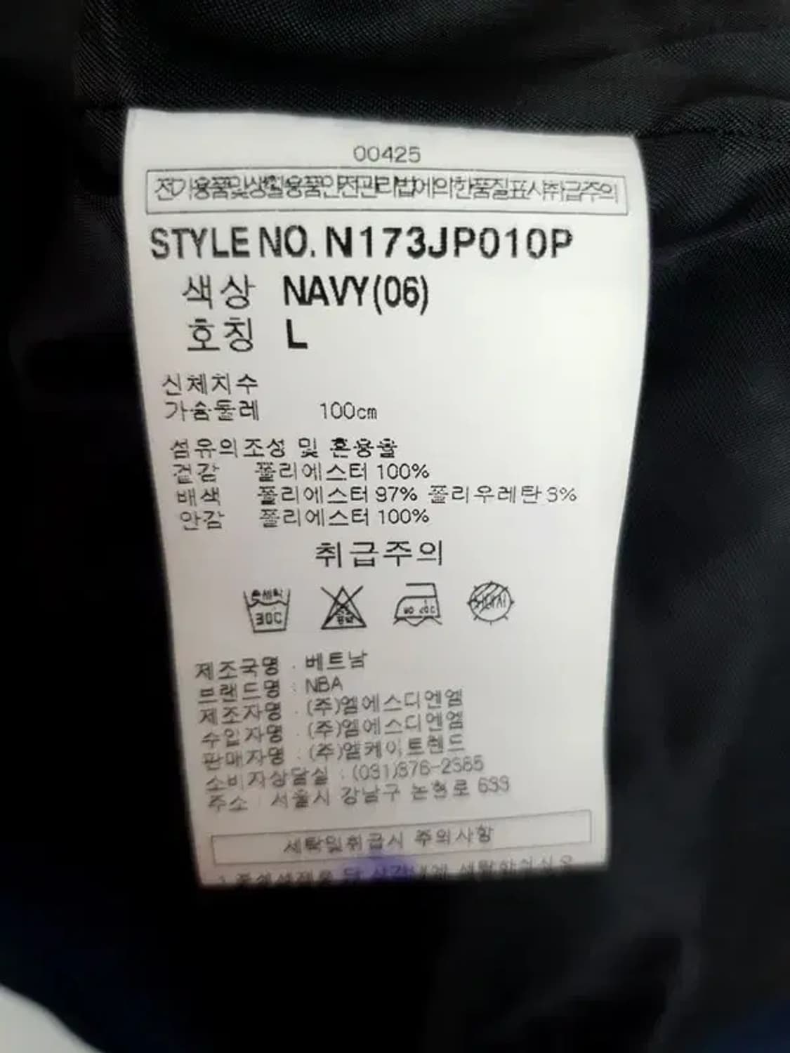 NBA 맴피스 그리즐리스 블루종 항공점퍼 네이비 3800037 상품이미지10