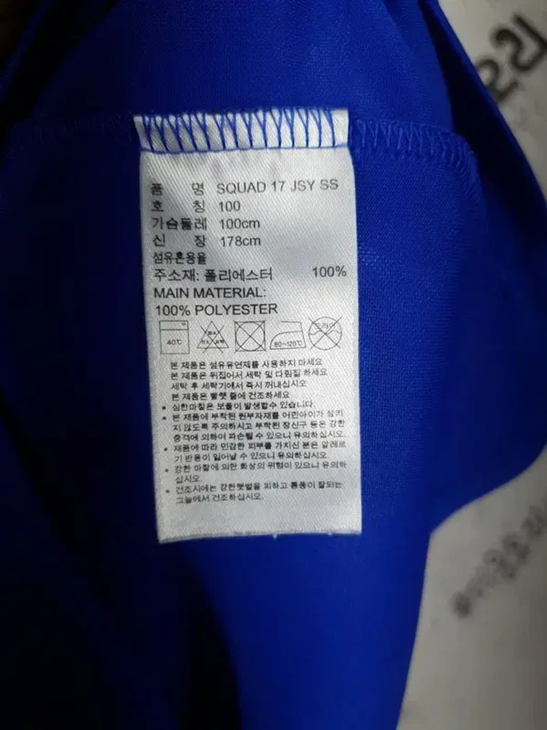 아디다스 ADIDAS 스쿼드 져지 반팔 티 블루 100 1000312 상품이미지7