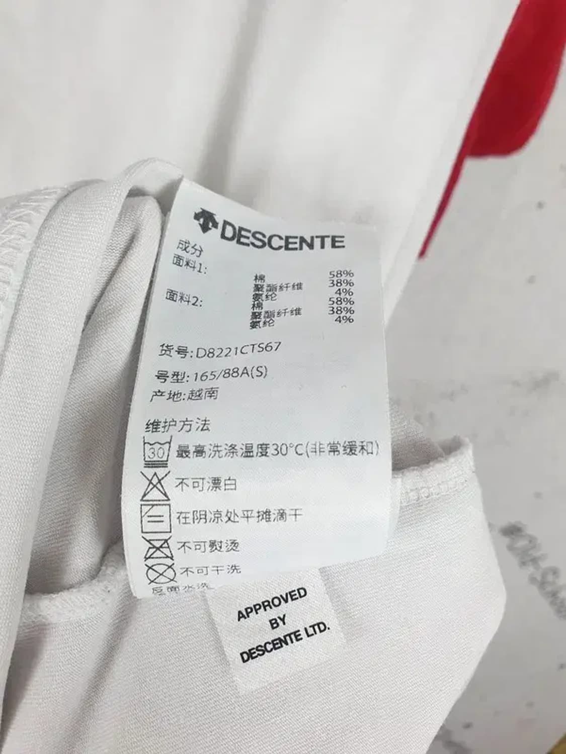 데상트 x 요시무와페달 반팔 티 화이트 레드 S 1000338 상품이미지7