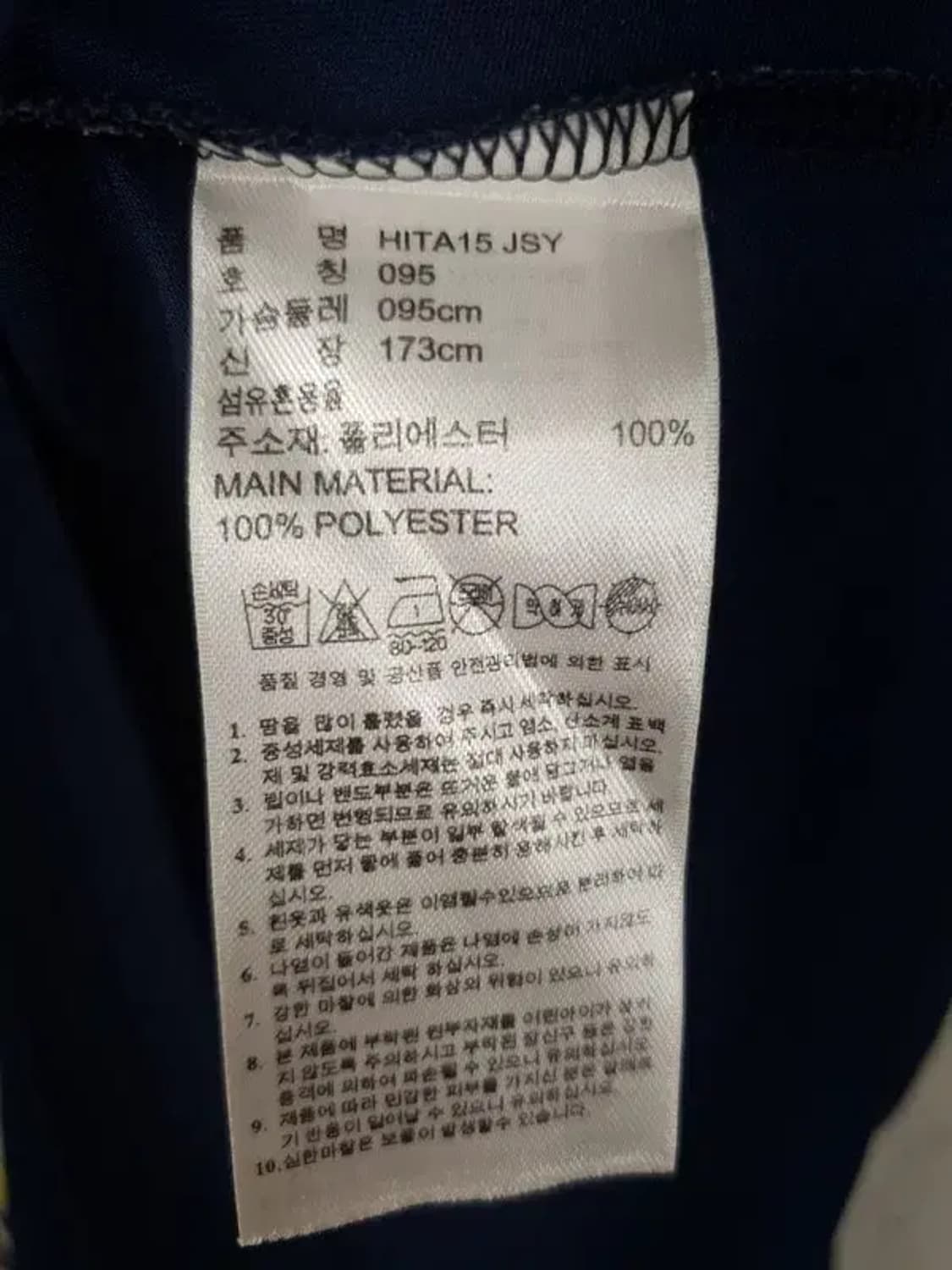 아디다스 ADIDAS 기능성 져지 반팔 티 네이비 95 1000354 상품이미지10