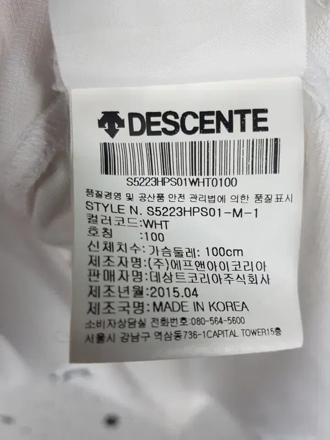 데상트 DESCENTE 카라티 화이트 100 1000460 상품이미지5