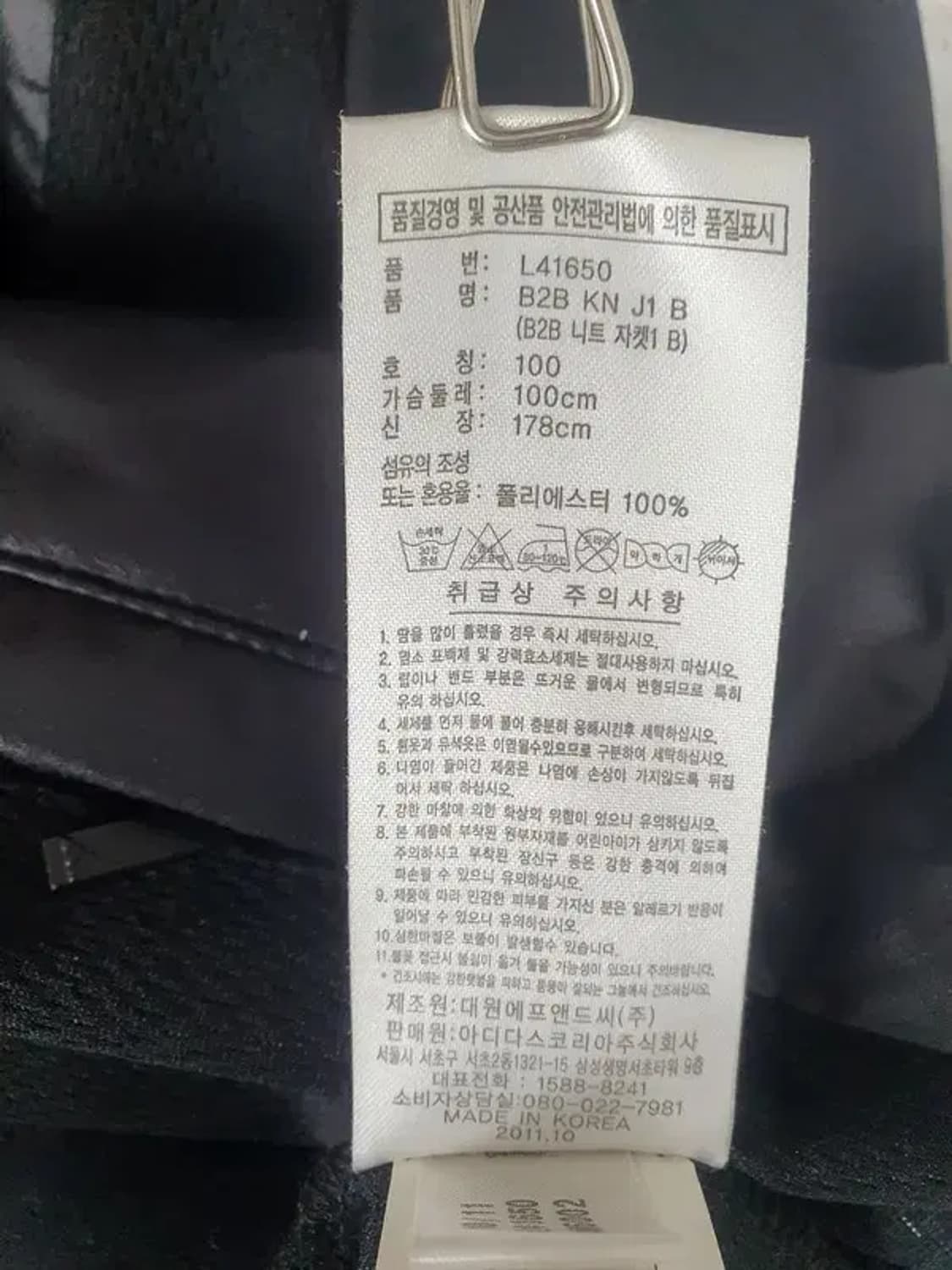 아디다스 올드스쿨 11' 검골 져지 니트 자켓 블랙 3100090 상품이미지9