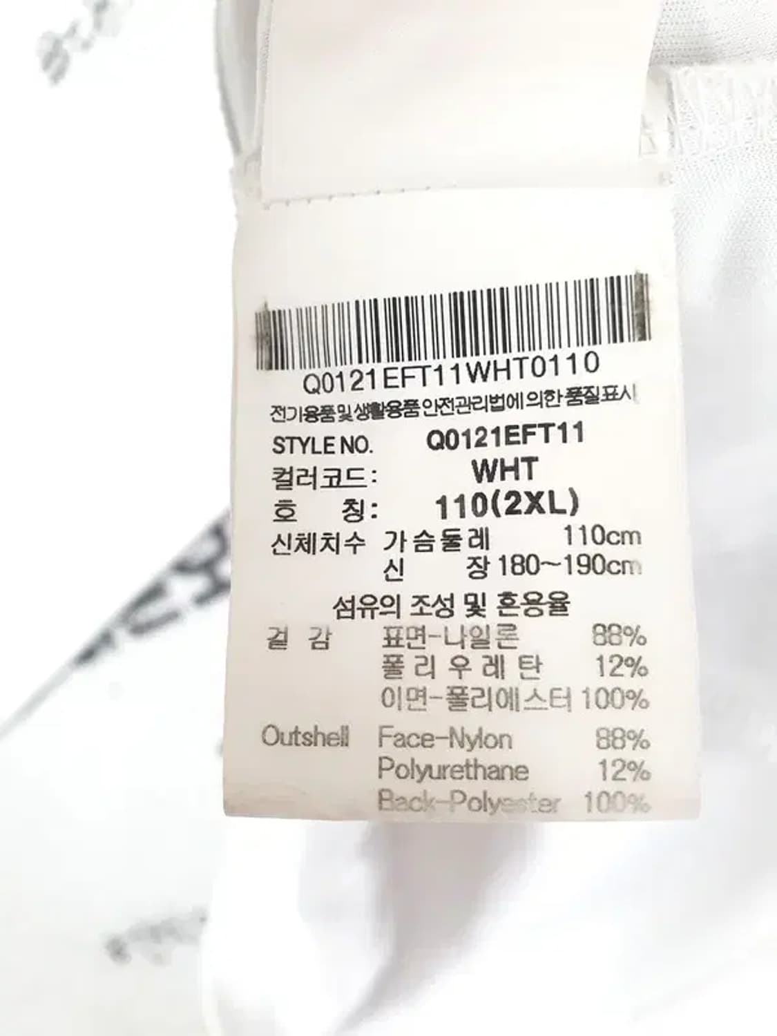 르꼬끄 LECOQ SPORTIF 트랙탑 져지 자켓 화이트 3100092 상품이미지9