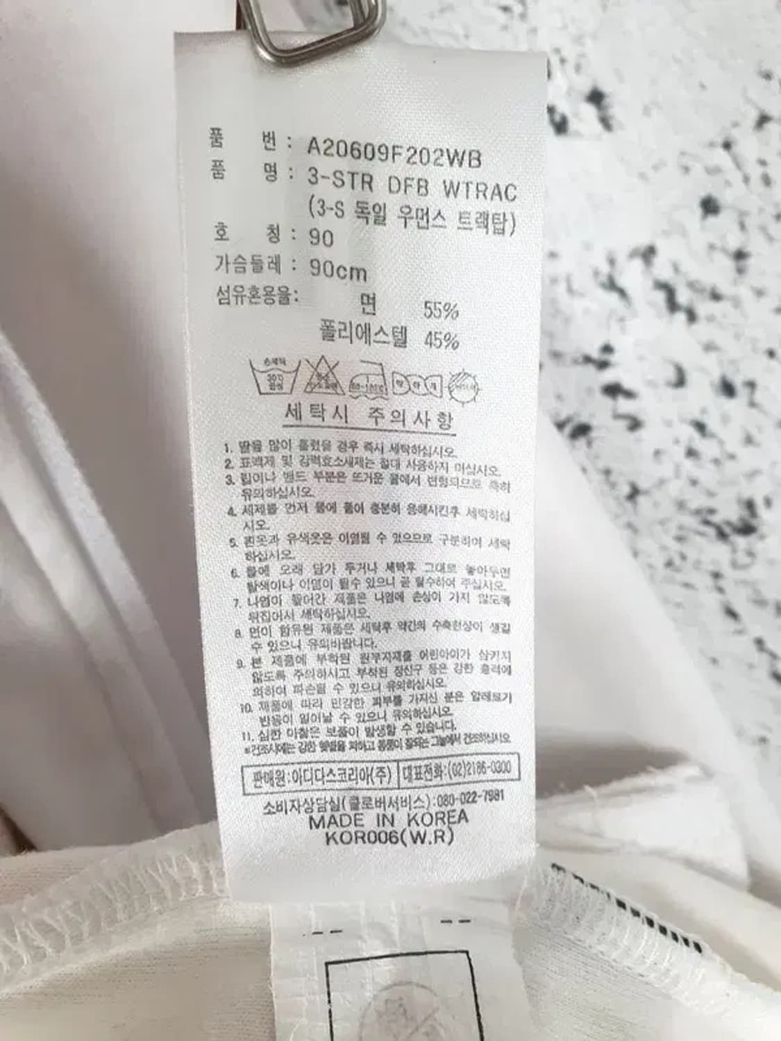 아디다스 독일월드컵 우먼스 트랙 져지 자켓 화이트 3100119 상품이미지9