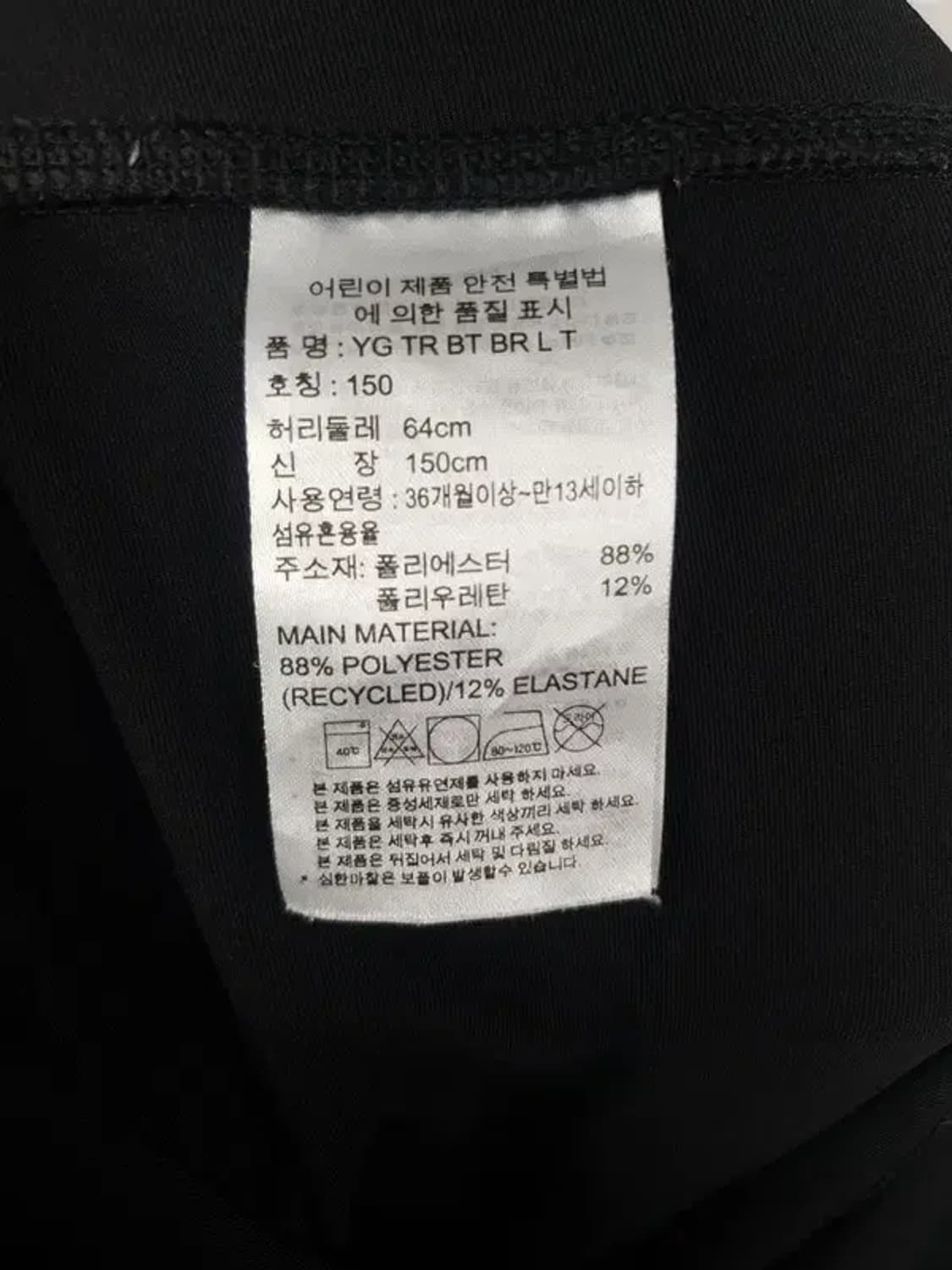 아디다스 ADIDAS 바지 레깅스 블랙 150(XS) 4400047 상품이미지7