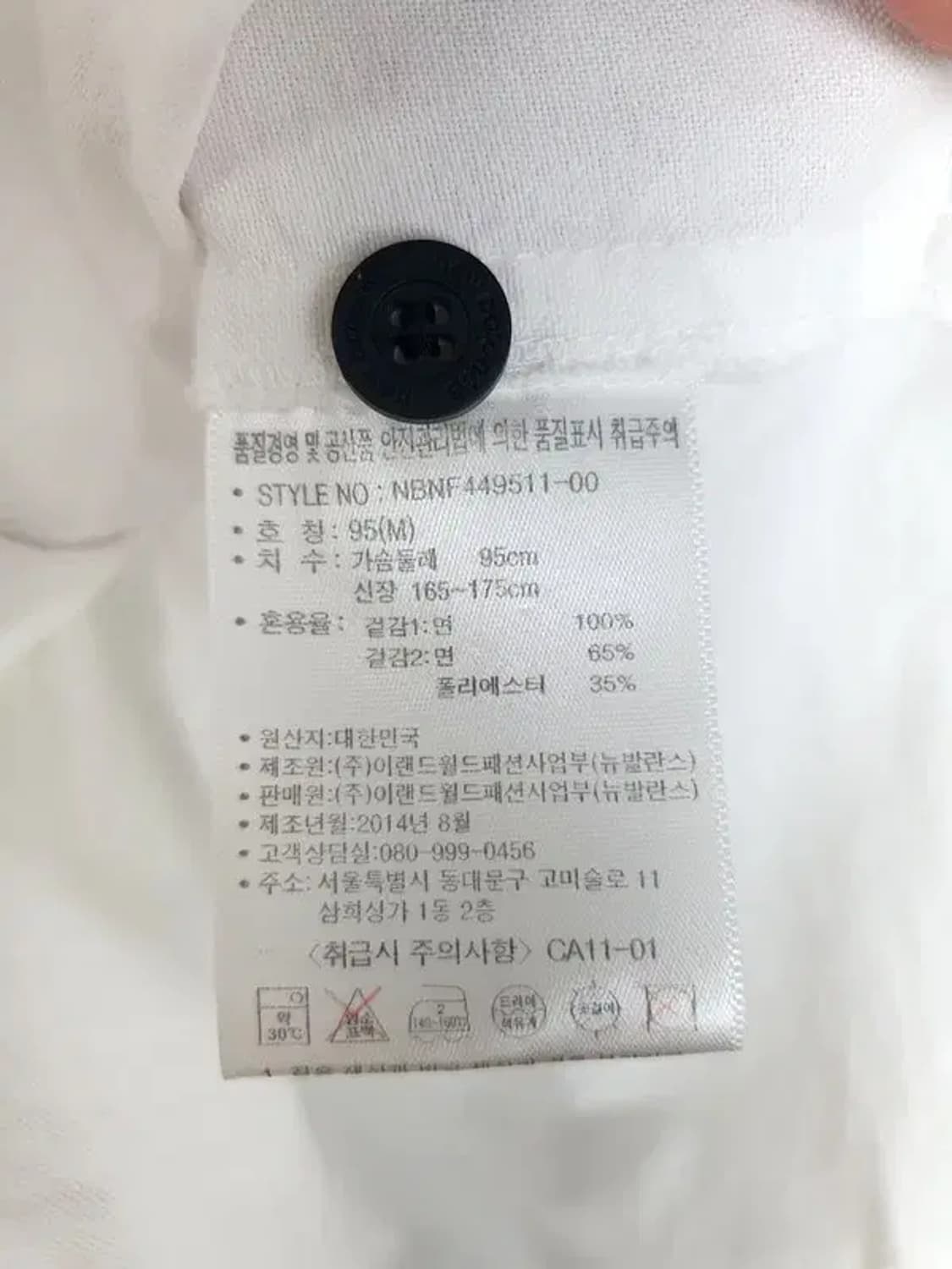 뉴발란스 X 디즈니 오스왈드 코치자켓 화이트 3200041 상품이미지8