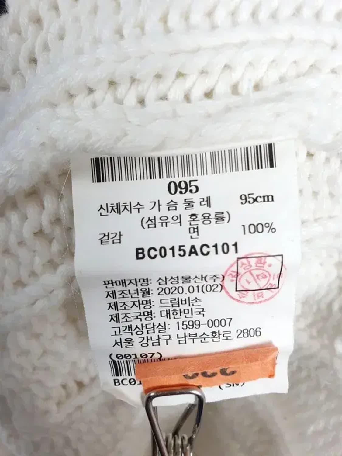 빈폴 Bean Pole 니트 조끼 화이트 2400028 상품이미지10
