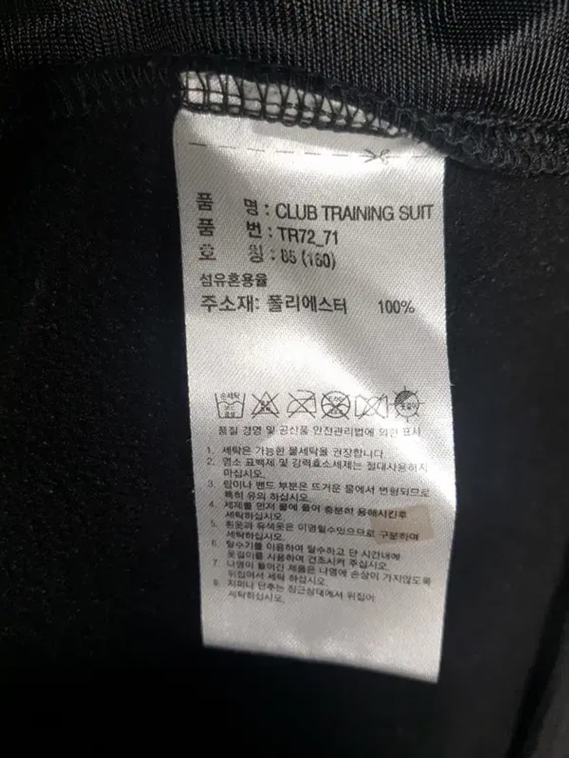 아디다스 클럽 트레이닝 집업 져지 자켓 블랙 85(160) 3100229 상품이미지5