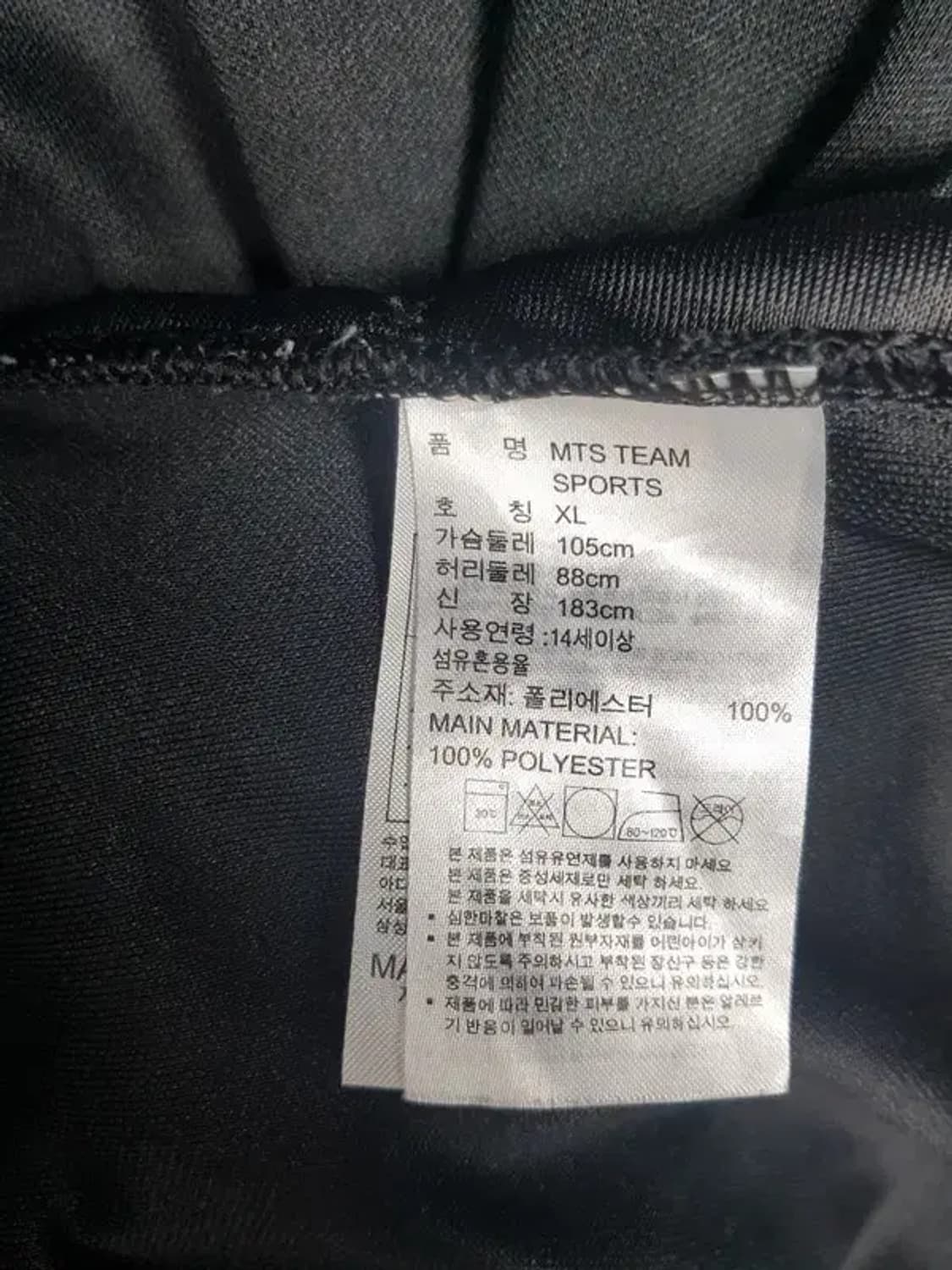 아디다스 MTS TEAM 트레이닝 져지 자켓 블랙 XL 3100233 상품이미지5