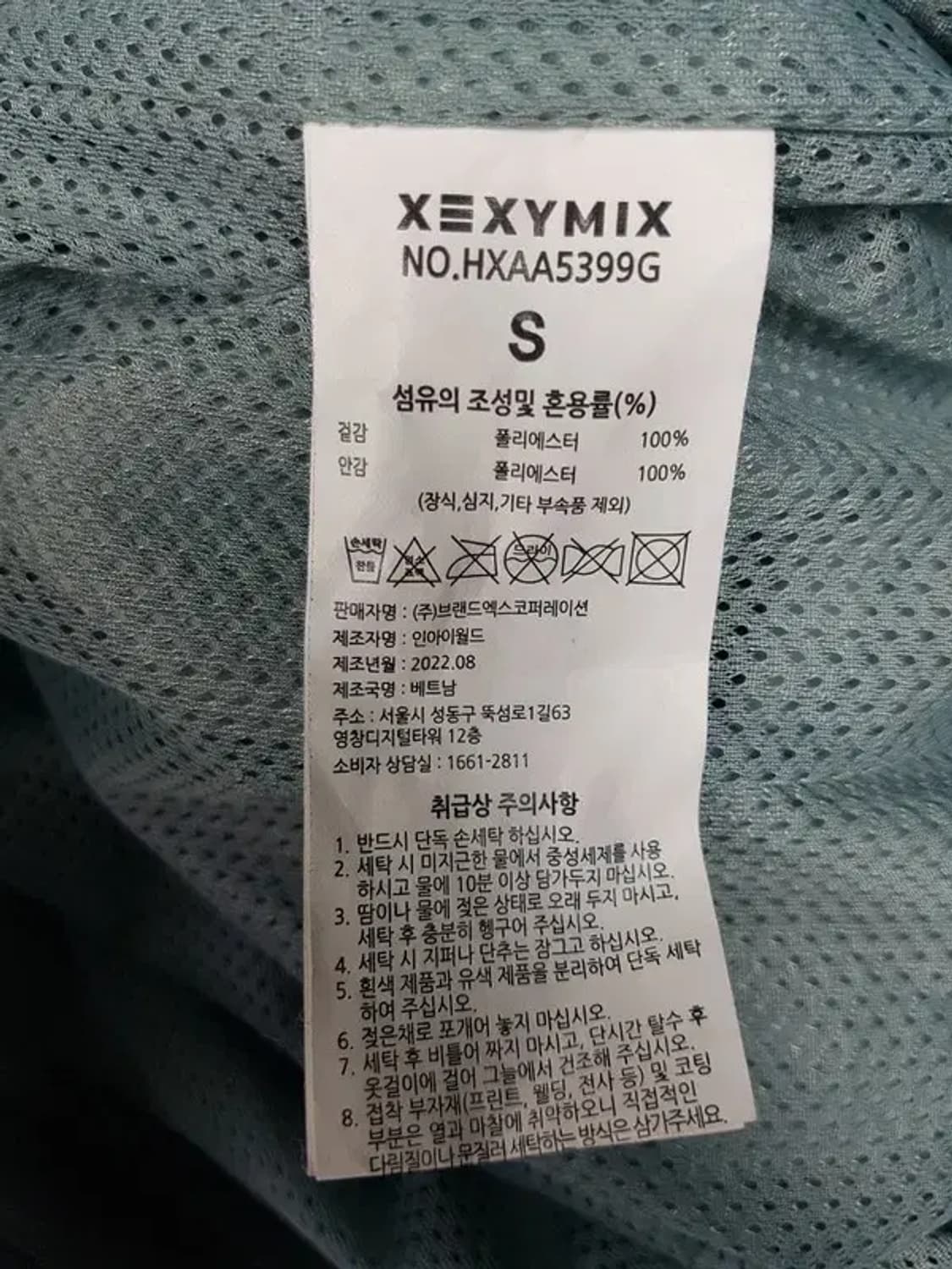 젝시믹스 XEXYMIX 바람막이 야구잠바 민트 S 3800162 상품이미지5
