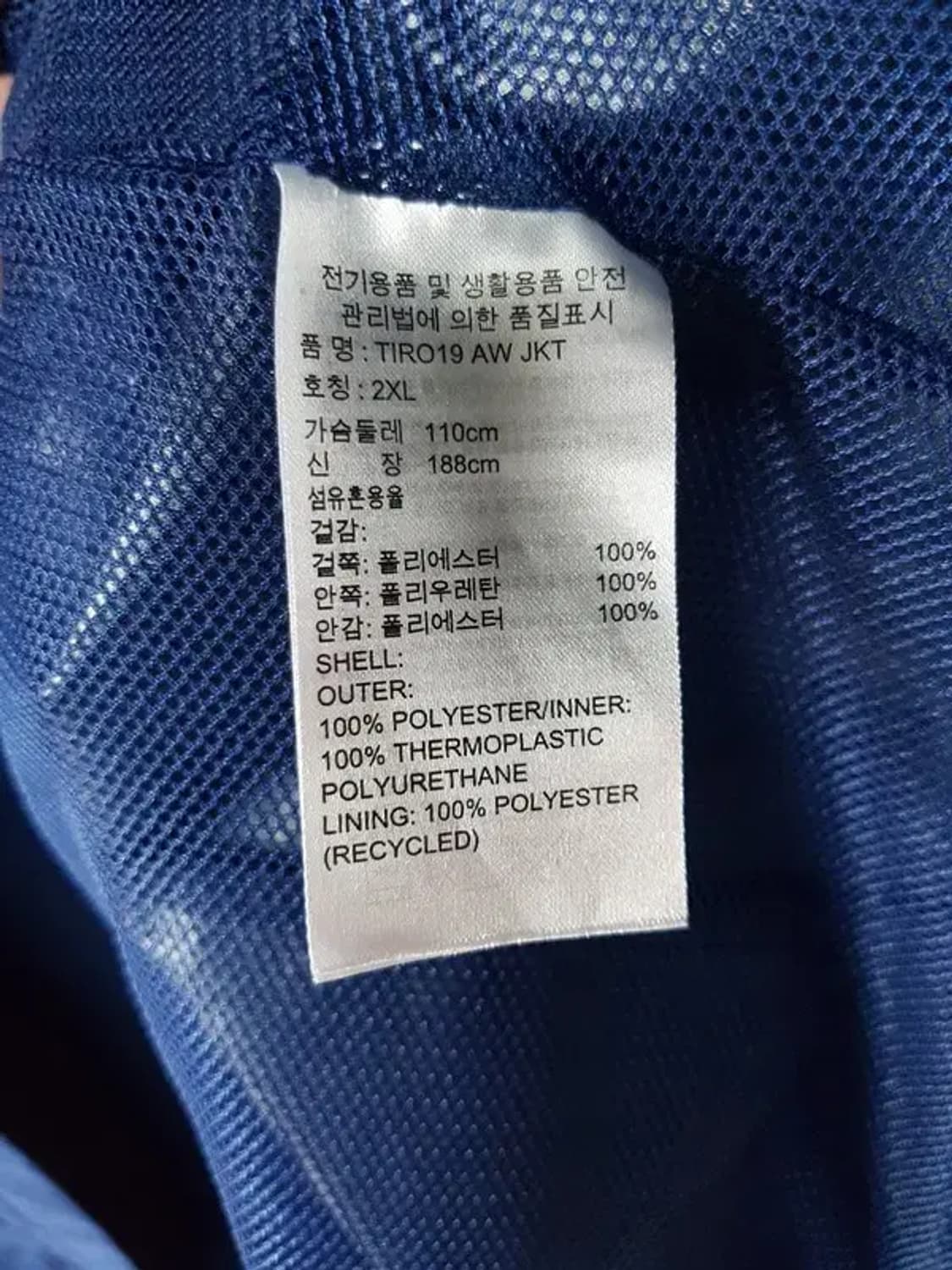 아디다스 티로19 바람막이 자켓 네이비 2XL 3800164 상품이미지8