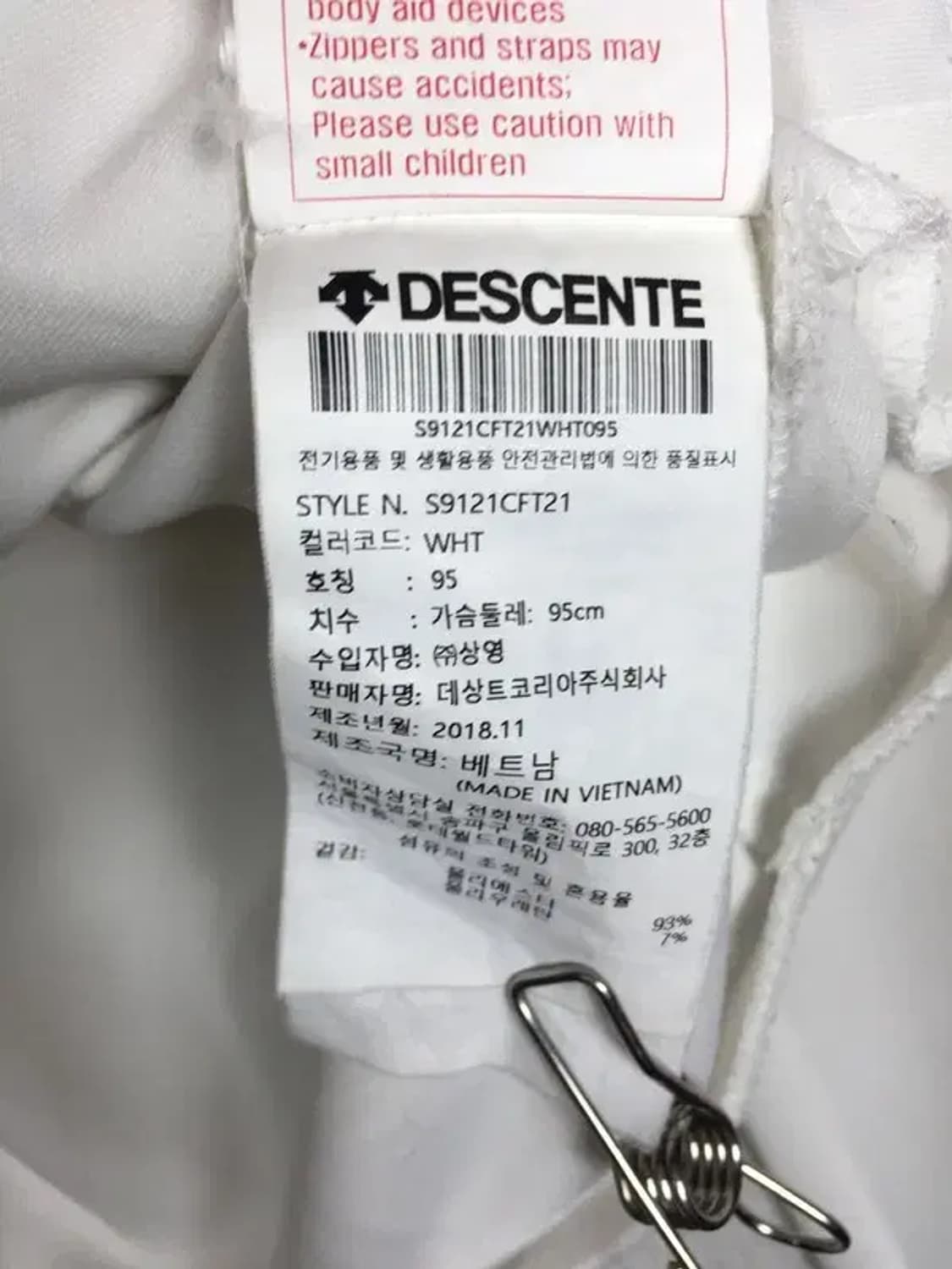 데상트 트라이애슬론 잉글랜드 져지 자켓 화이트 95 3100242 상품이미지7