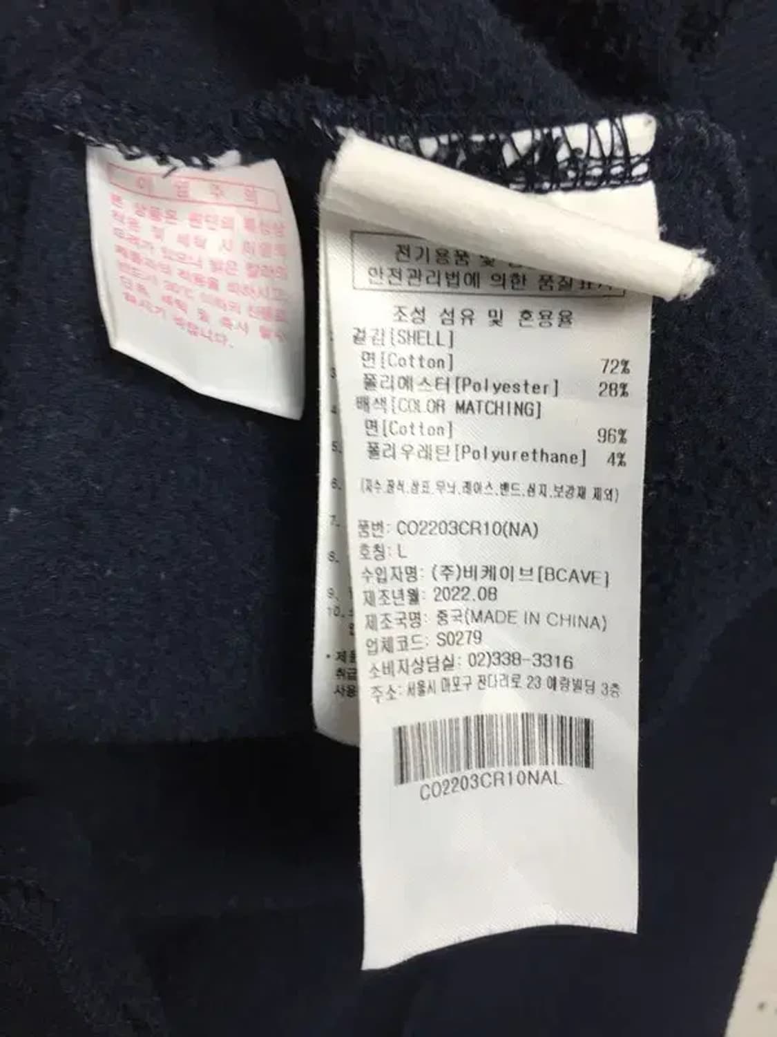 커버낫 COVERNAT 아치로고 스웨트 맨투맨 네이비 L 2200218 상품이미지8