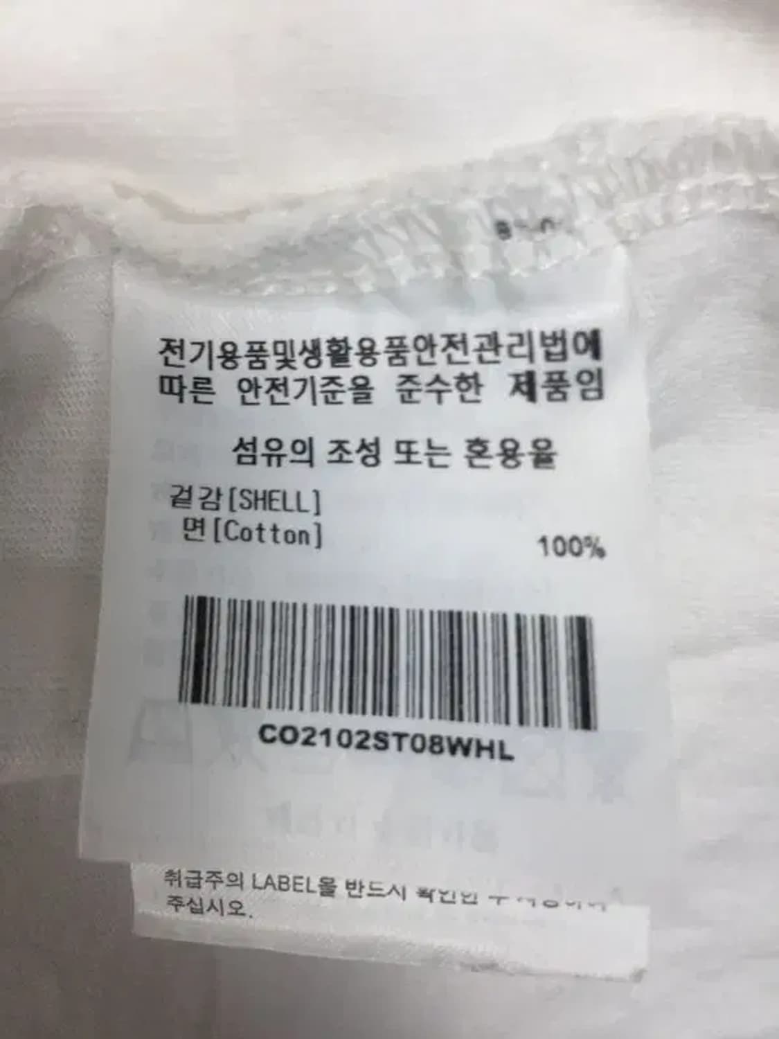 커버낫 COVERNAT 반팔 티 화이트 L 1000475 상품이미지7