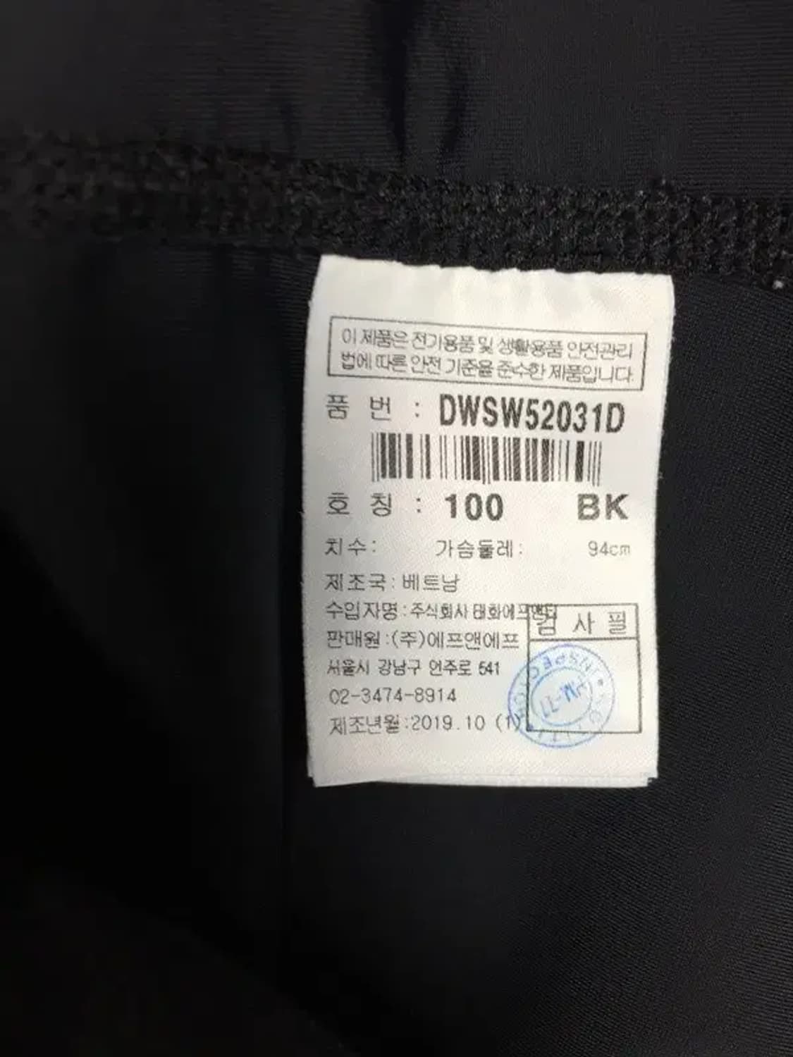 디스커버리 래쉬가드 UV 긴팔 티 블랙 100 2100134 상품이미지6