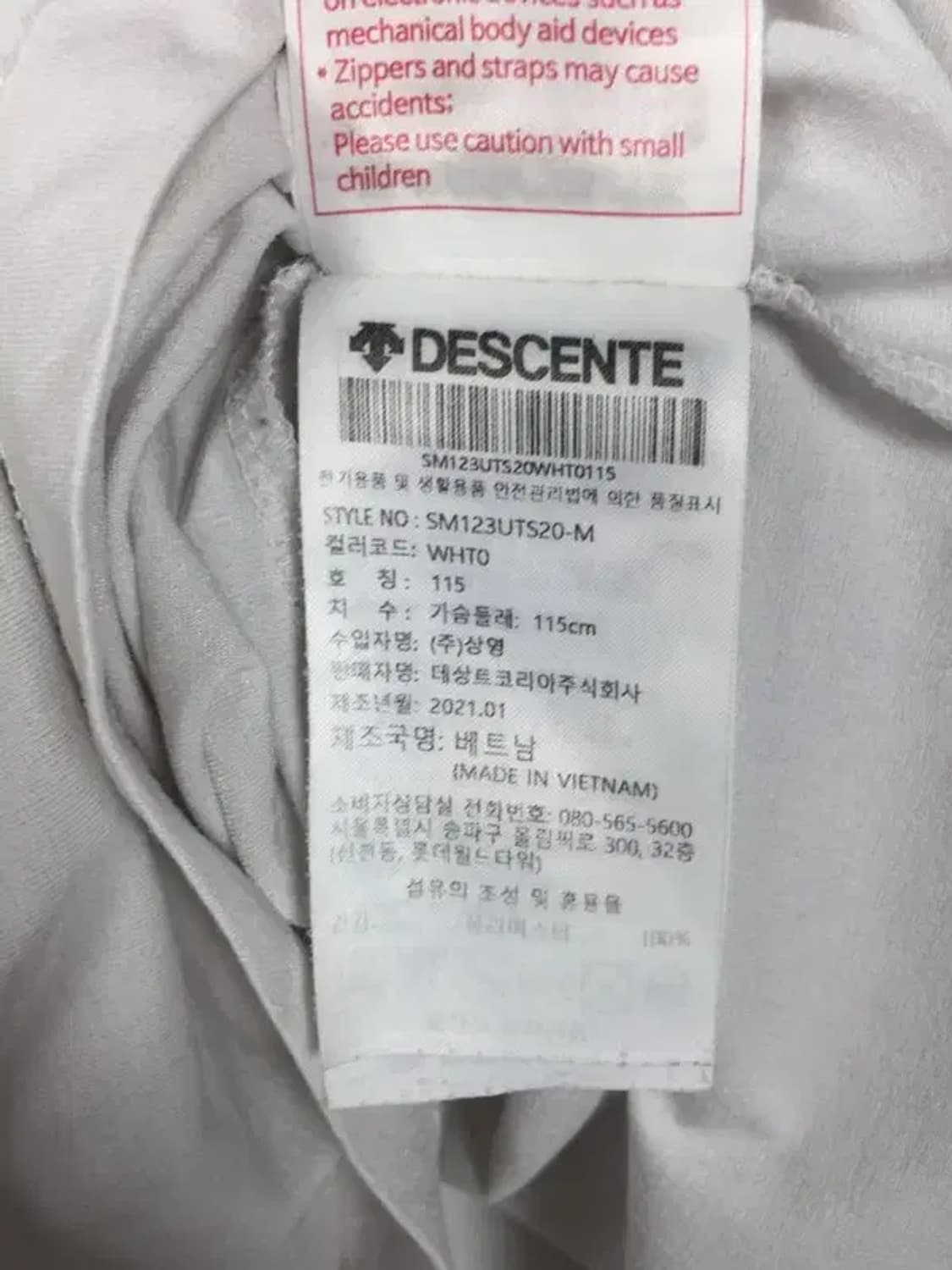 데상트 DESCENTE 기능성 반팔 티 화이트 115 1000477 상품이미지9