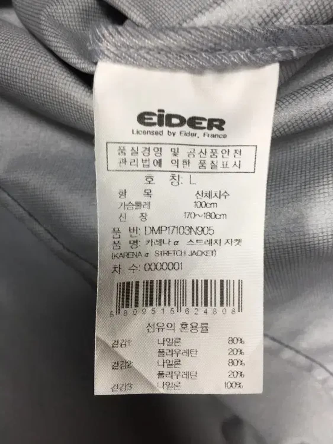 아이더 EIDER 바람막이 후드 자켓 네이비 L 3800174 상품이미지6