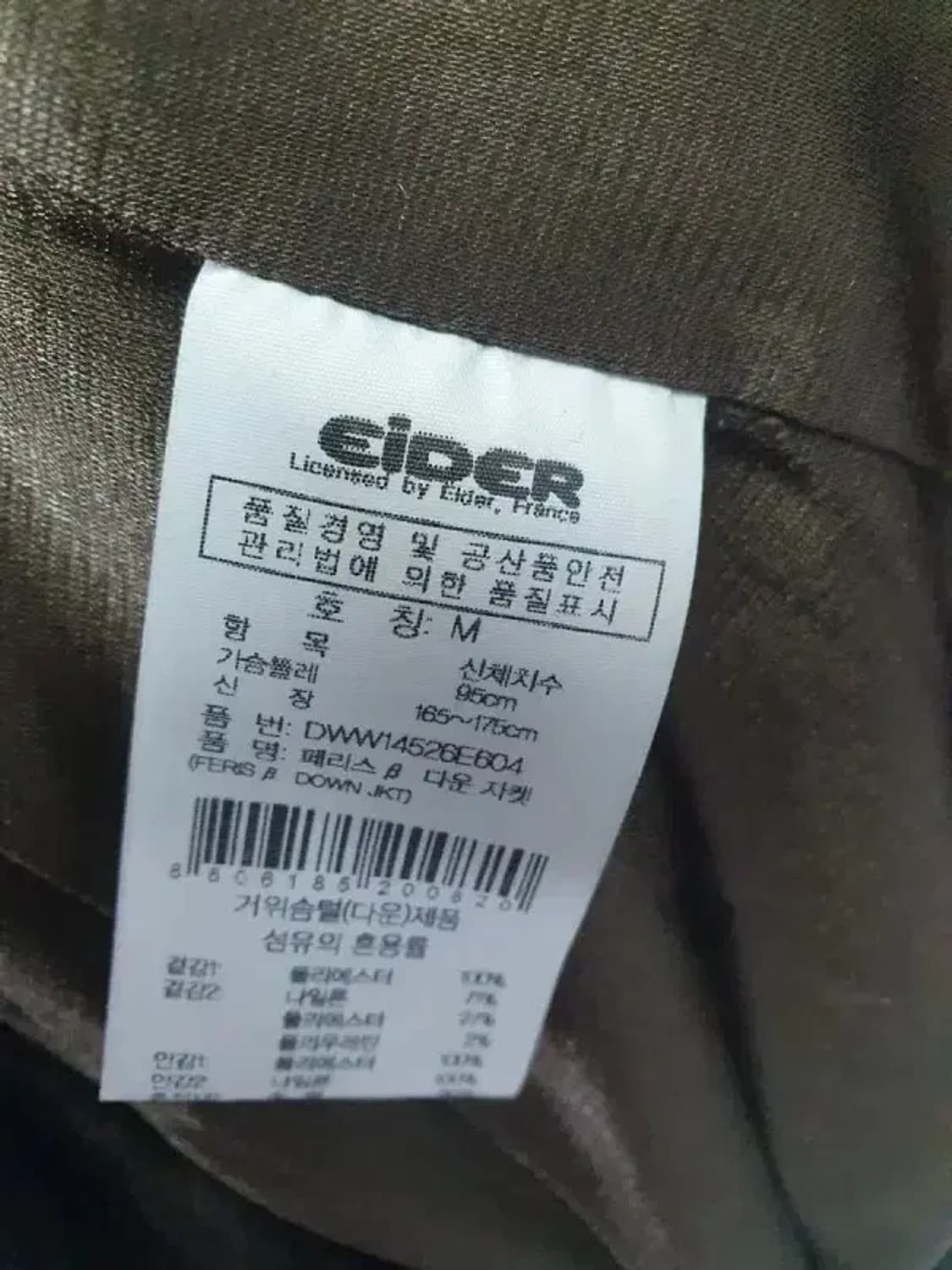 빈폴 페리스 구스다운 700 ㅡ3112 상품이미지6