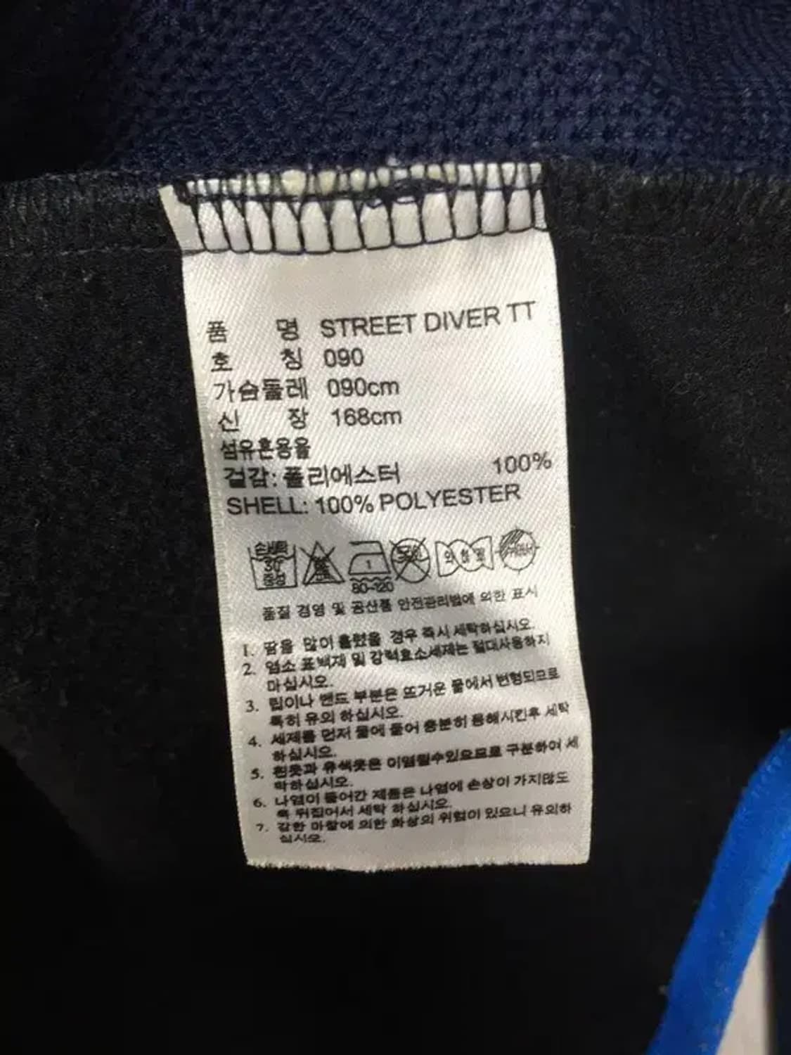 아디다스 파이어버드 다이버 져지 자켓 네이비 블루 90 3100244 상품이미지10