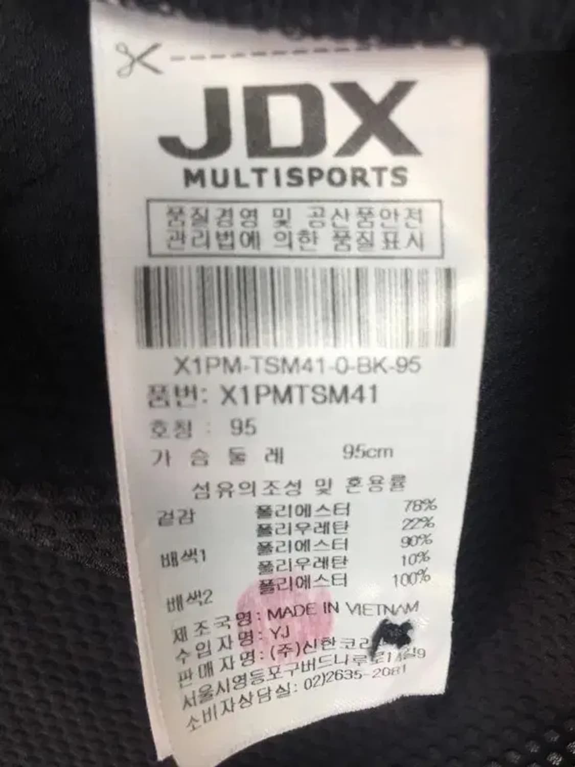 제이디엑스 JDX 기능서성 골프 반팔 카라티 블랙 095 1000489 상품이미지10
