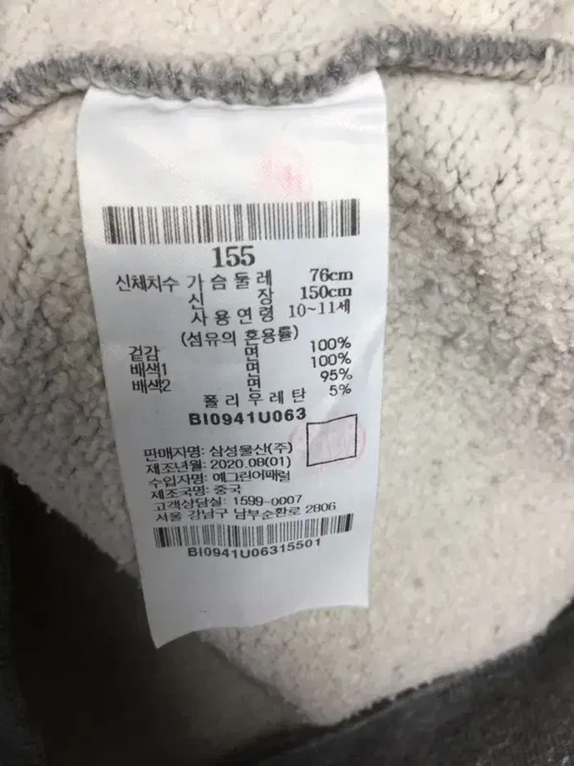 빈폴 BEANPOLE 기모 여성 후드티 그레이 S(155) 2300199 상품이미지9