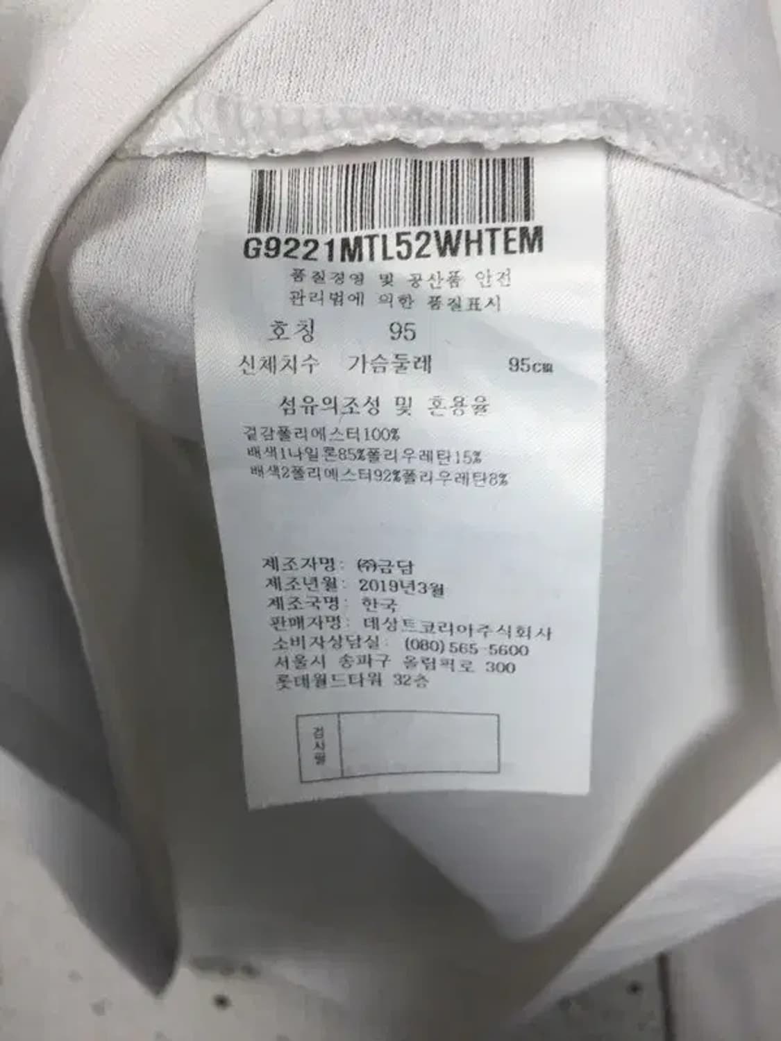 르꼬끄 기능성 플래그 폴로 골프 긴팔 화이트 95 2100146 상품이미지9