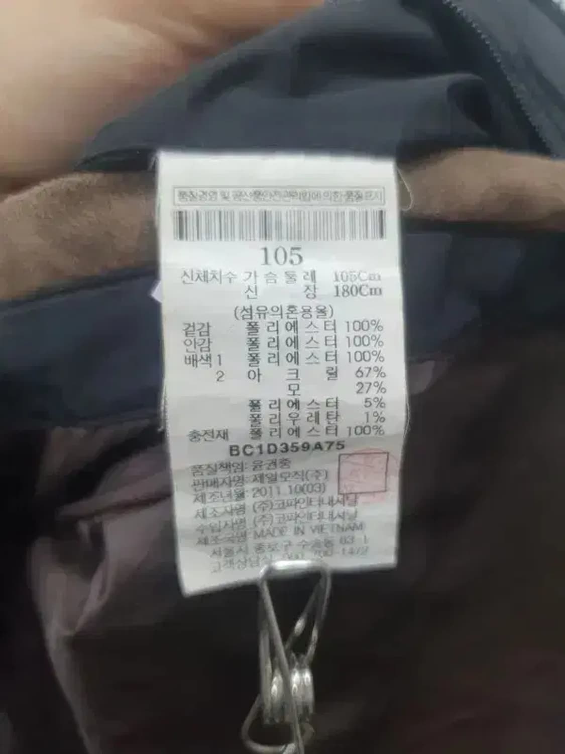 빈폴 BEANPOLE 패딩 블랙 ㅡ3200 상품이미지7