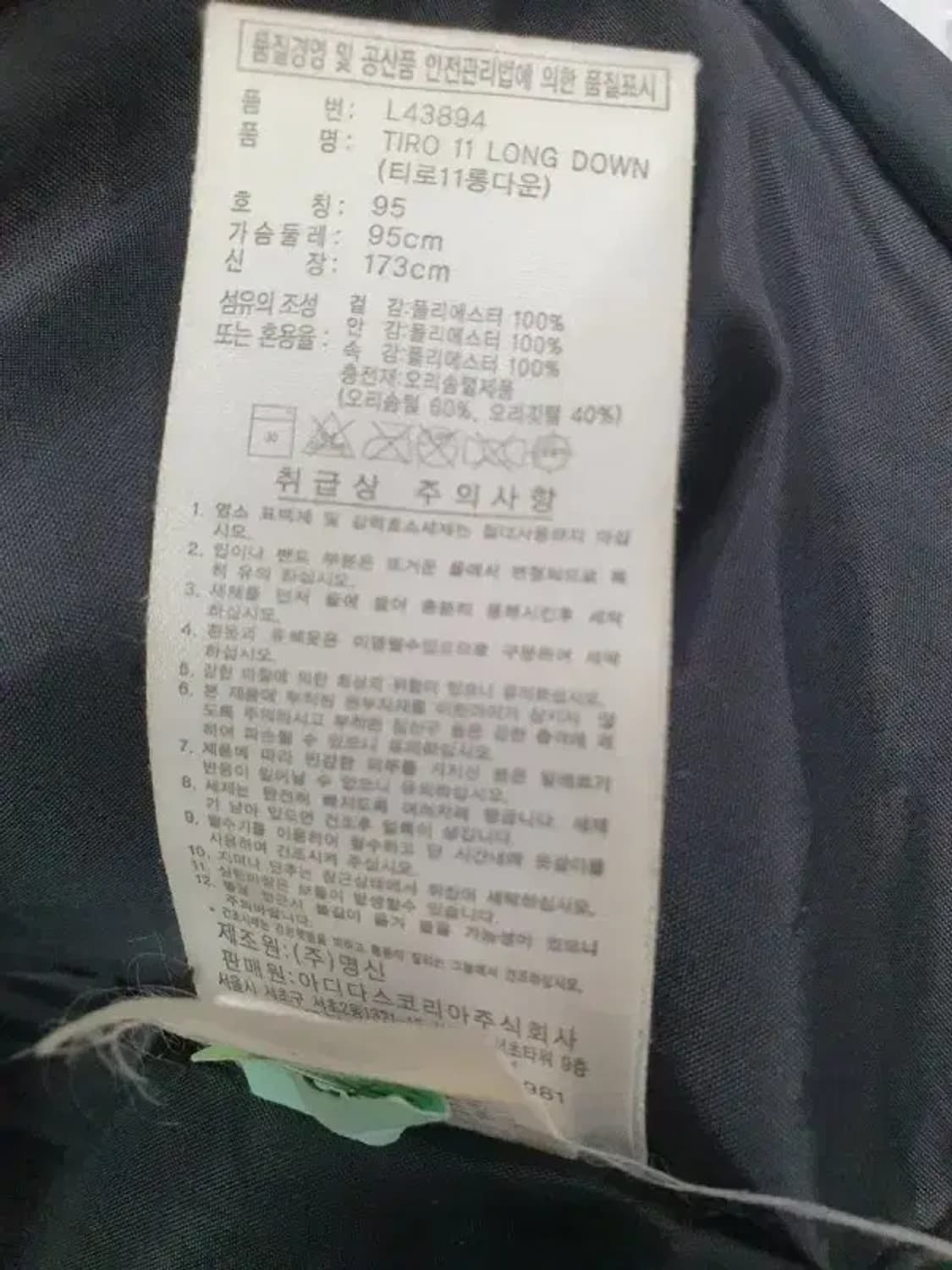 아디다스 레드블랙 삼선 다운 롱패딩 ㅡ3180 상품이미지8