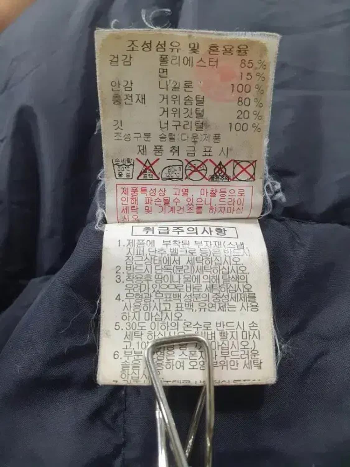 디스 커버리 구스 다운 숏 패딩 Q-3037 상품이미지8