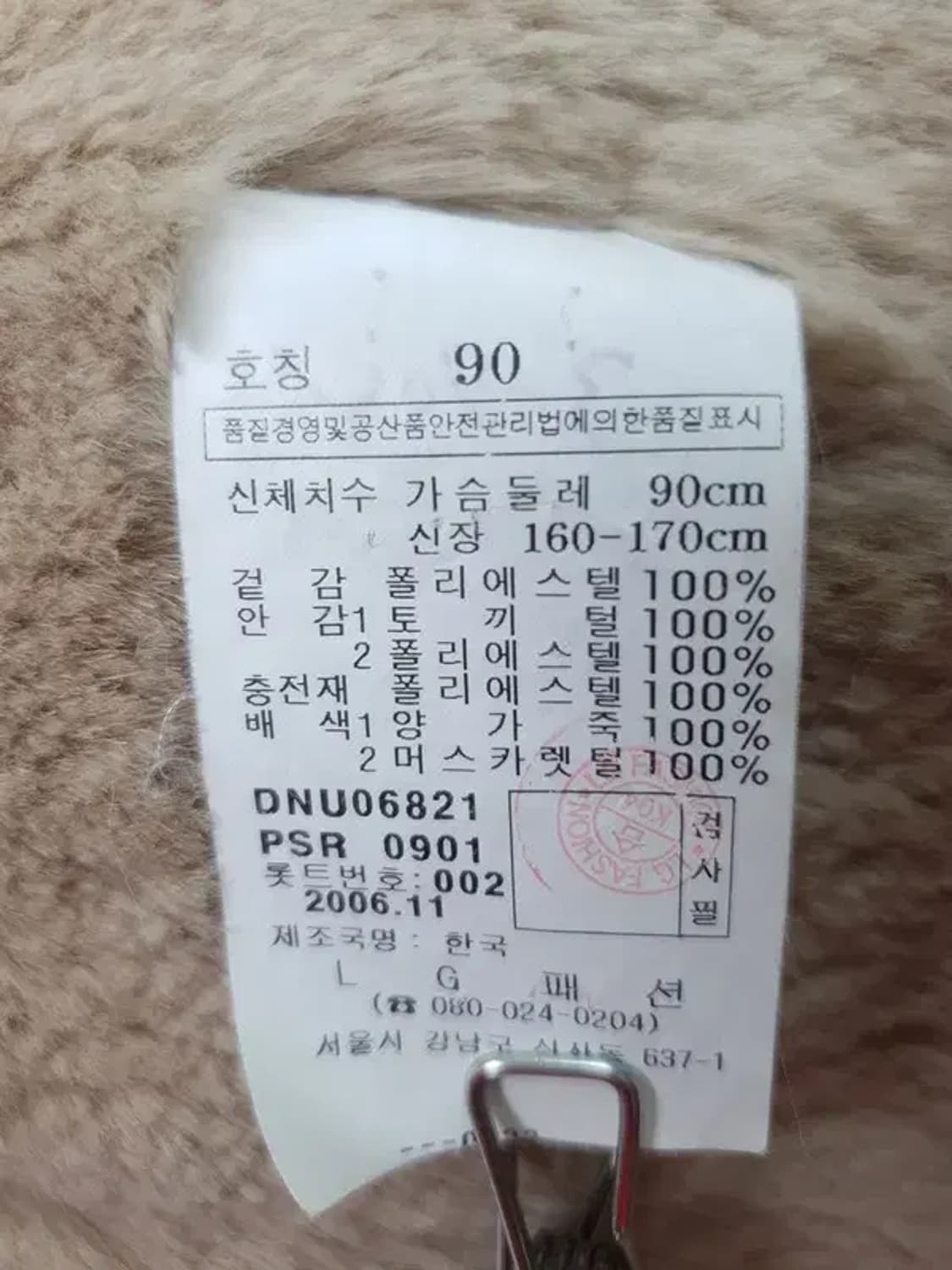 닥스 DAKS 여성 자켓 토끼털 양가죽 코랄 3400032 상품이미지10