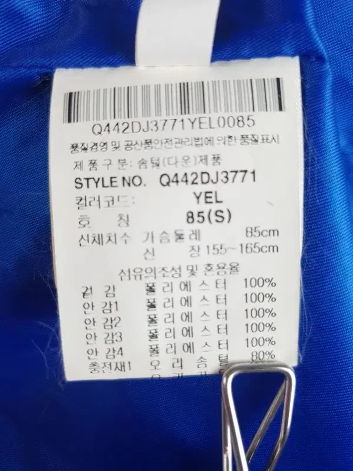 르꼬끄 LECOQ SPORTIF 덕다운 패딩 조끼 옐로우 3400037 상품이미지10