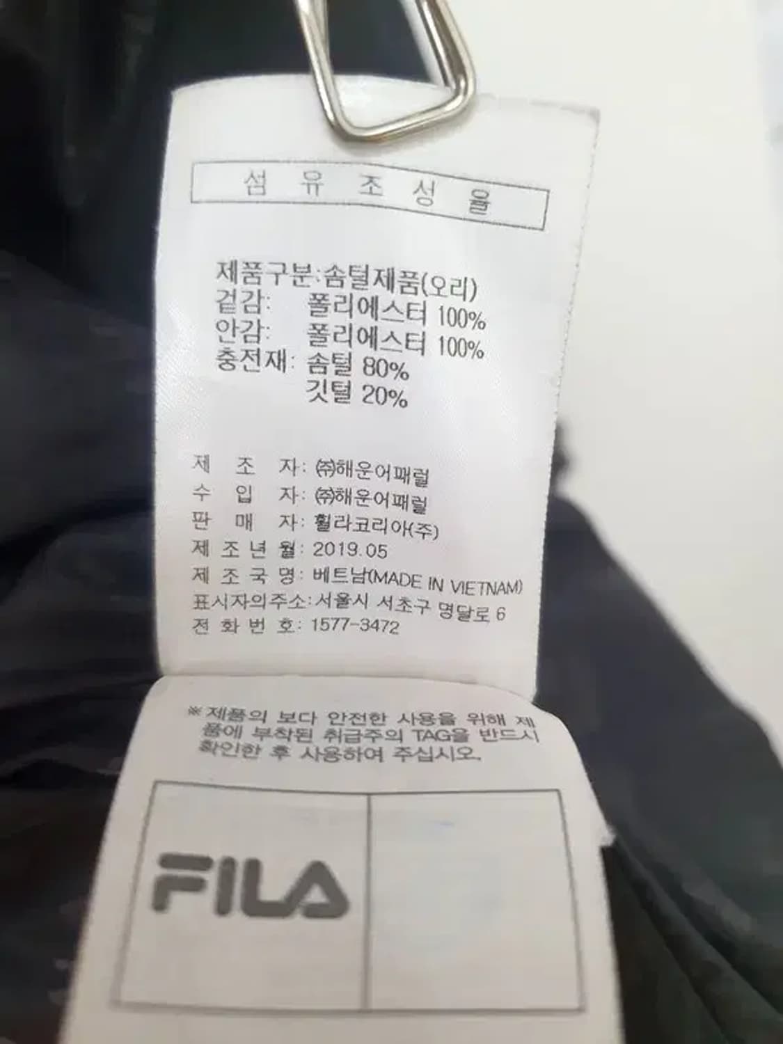 필라 FILA 덕다운패딩 블랙 3400005 상품이미지8