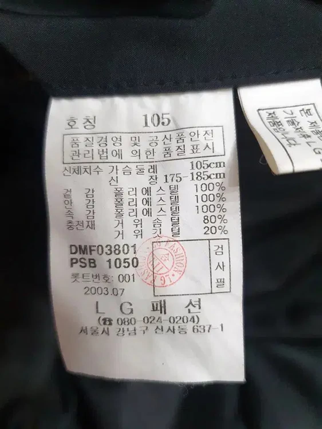 닥스 DAKS 구스다운 패딩자켓 트렌치 코트 네이비 3400030 상품이미지8