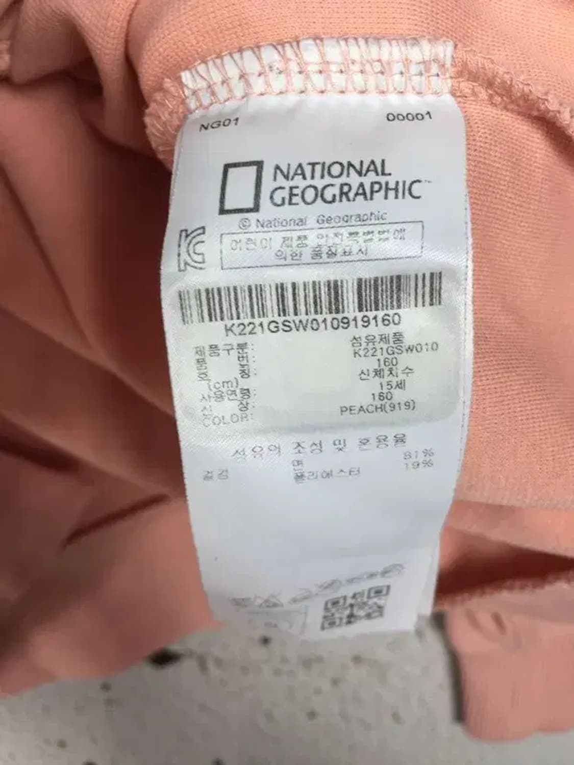 내셔널지오그래픽 와펜 맨투맨 라이트 핑크 160 2100152 상품이미지8