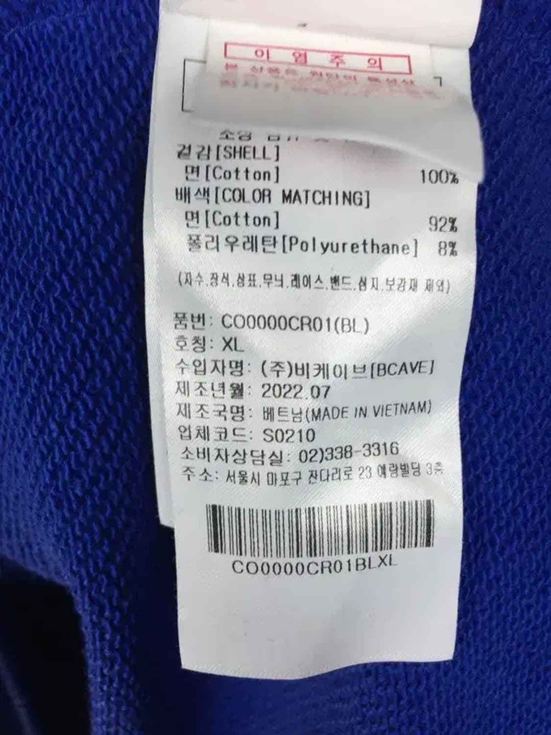 커버낫 패치 로고 맨투맨 블루 XL 2200240 상품이미지9