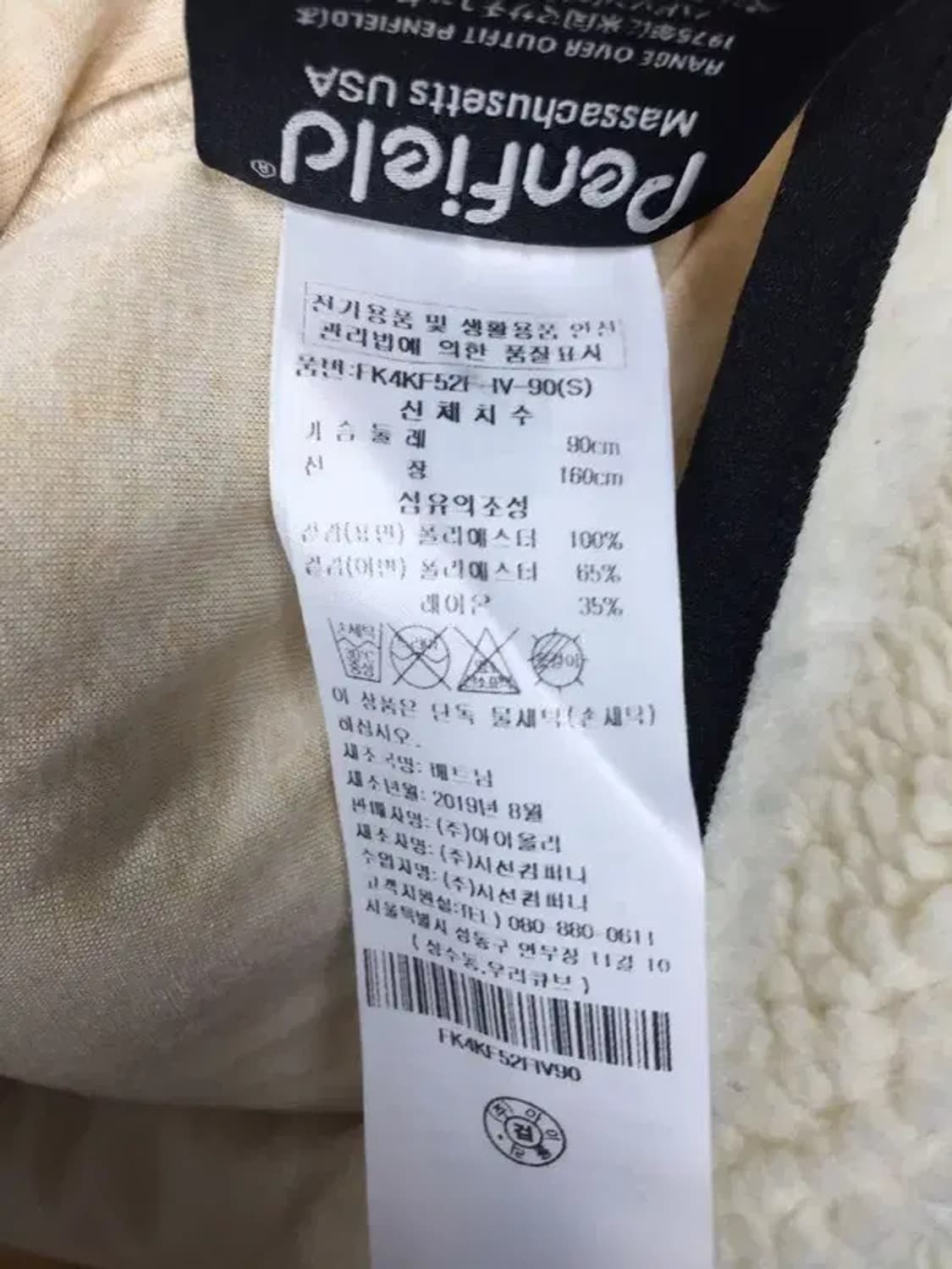 펜필드 여성 가오리핏 후리스 자켓 크림 90 3400139 상품이미지5