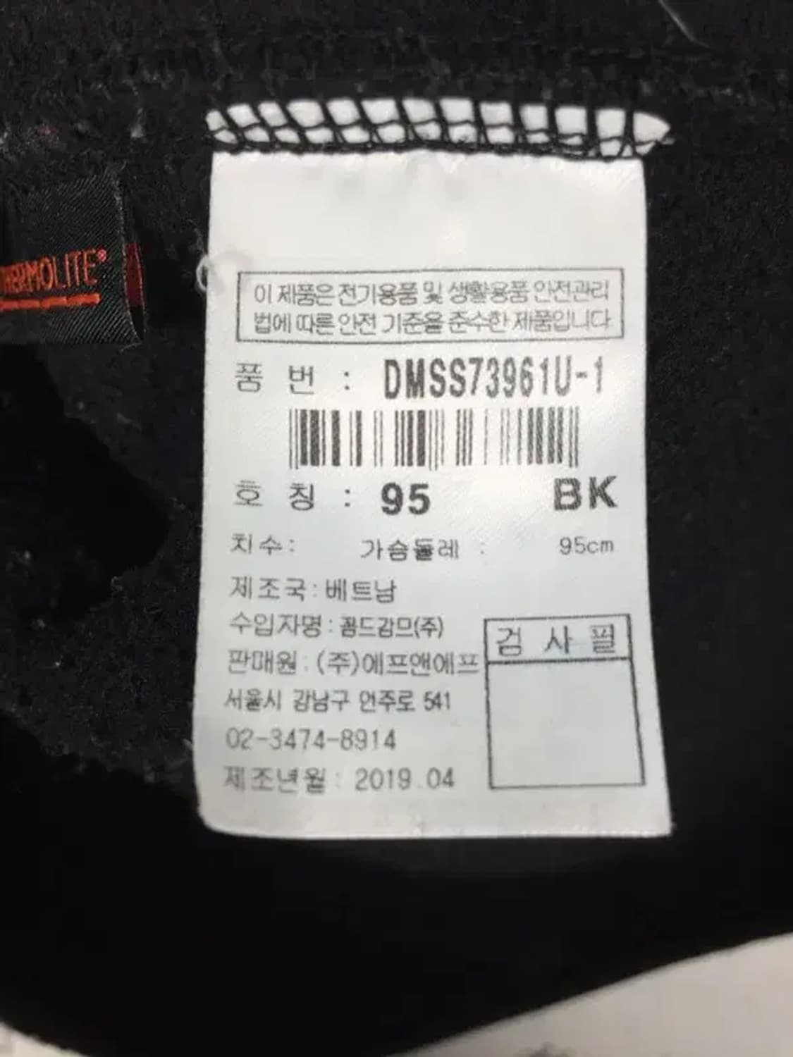 디스커버리 뽀글이 후리스 플리스 자켓 블랙 95 3400146 상품이미지5