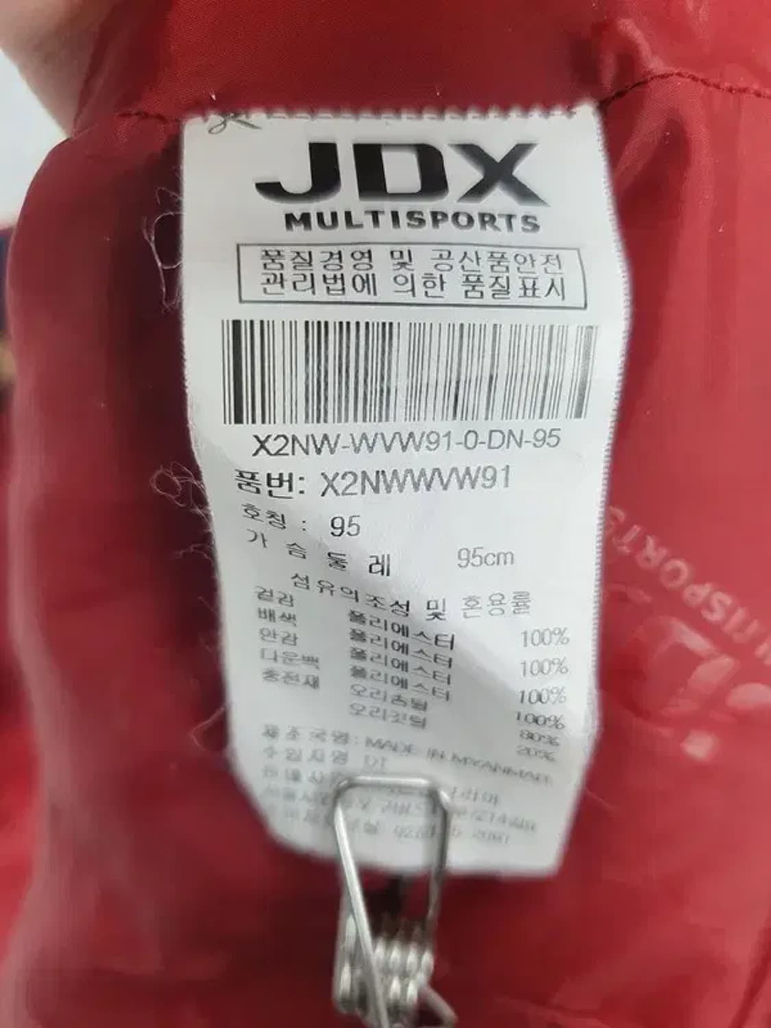 JDX 덕다운 골프 패딩 조끼 스트라이프 네이비 3400098 상품이미지9