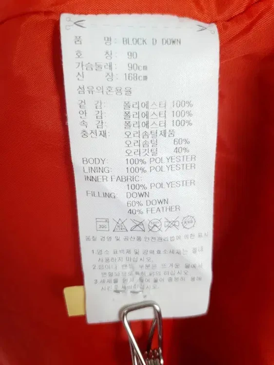 아디다스 트레포일 멀티컬러 덕다운 패딩 3400084 상품이미지10