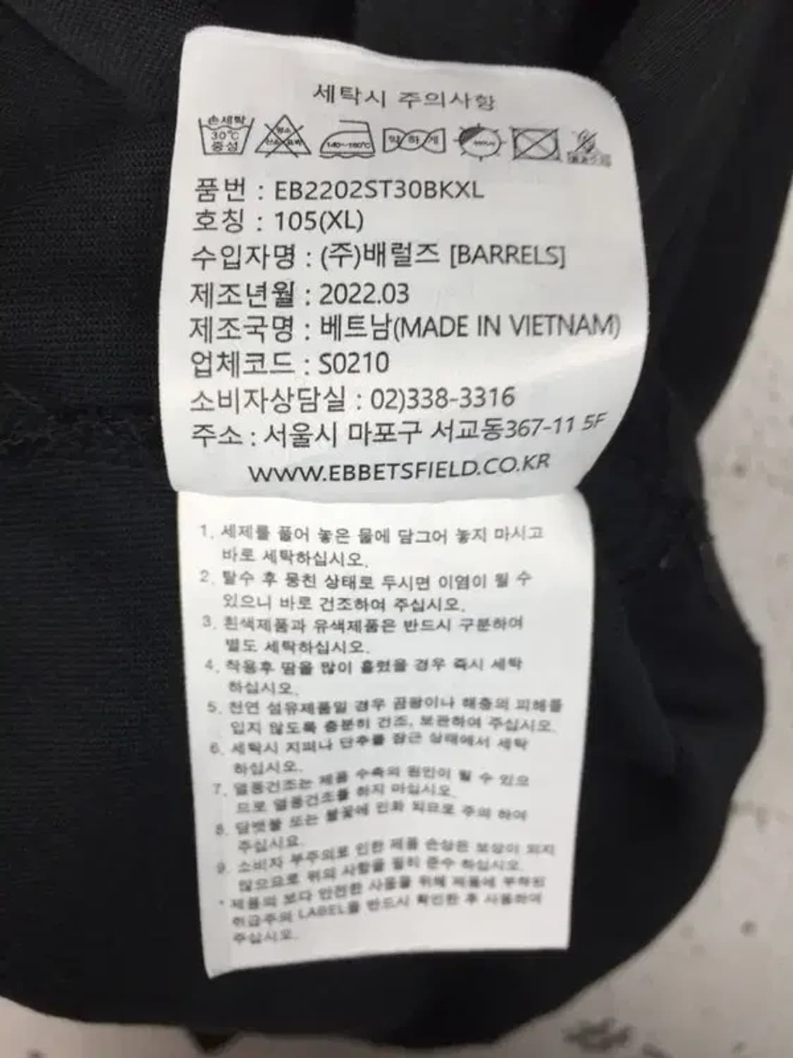 이벳필드 오버핏 로고패치 반팔 티 블랙 XL 1000519 상품이미지8