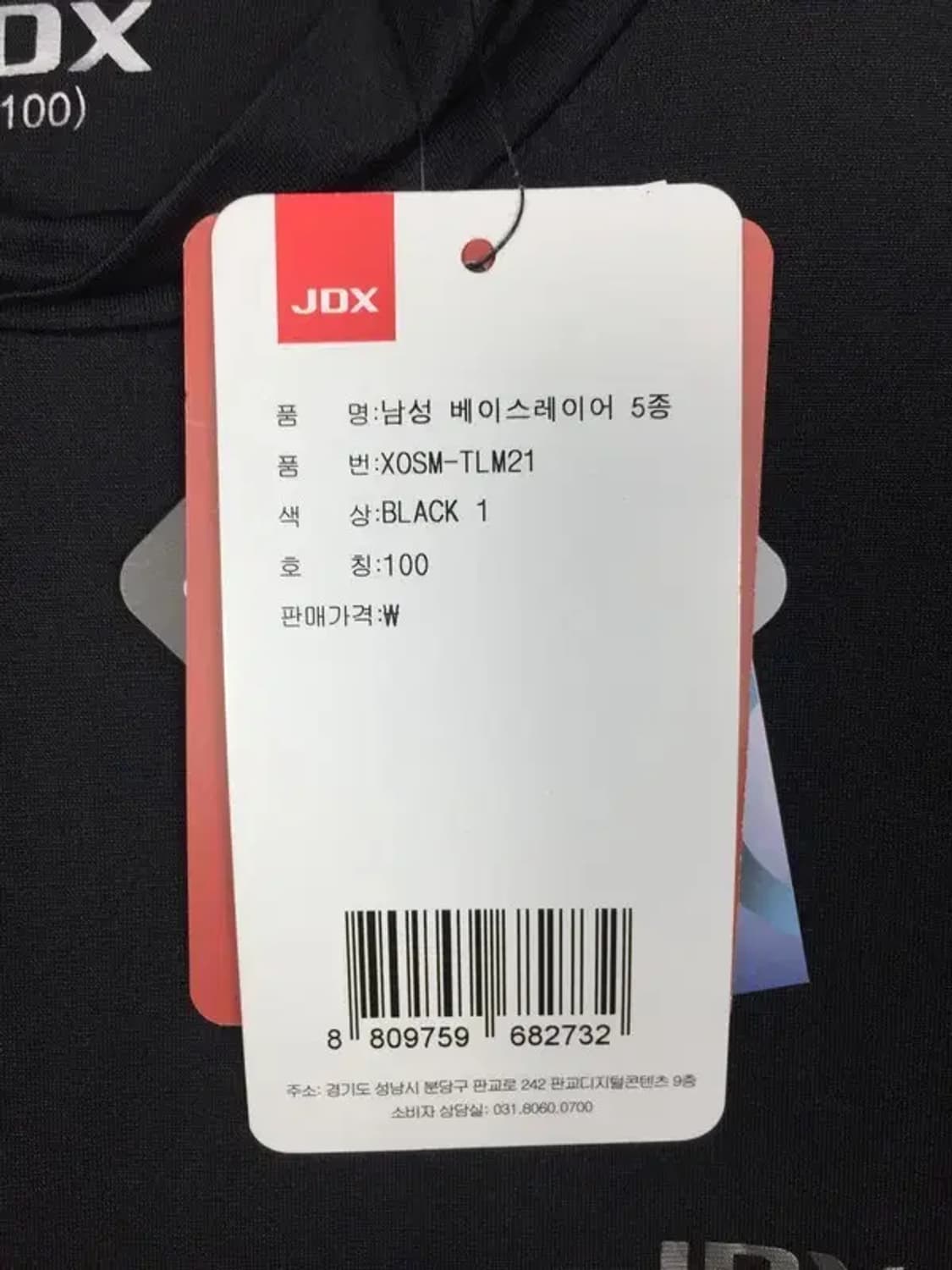 [새상품] 제이디엑스 골프 이너 긴팔 티 블랙 L(100) 2100159 상품이미지6