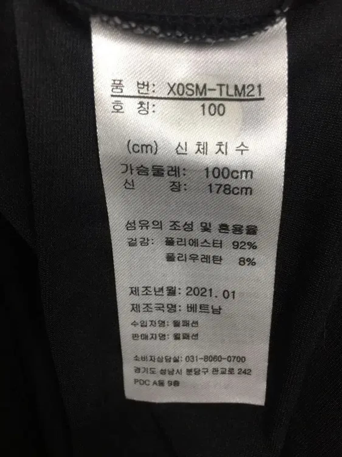 [새상품] 제이디엑스 골프 이너 긴팔 티 블랙 L(100) 2100159 상품이미지7